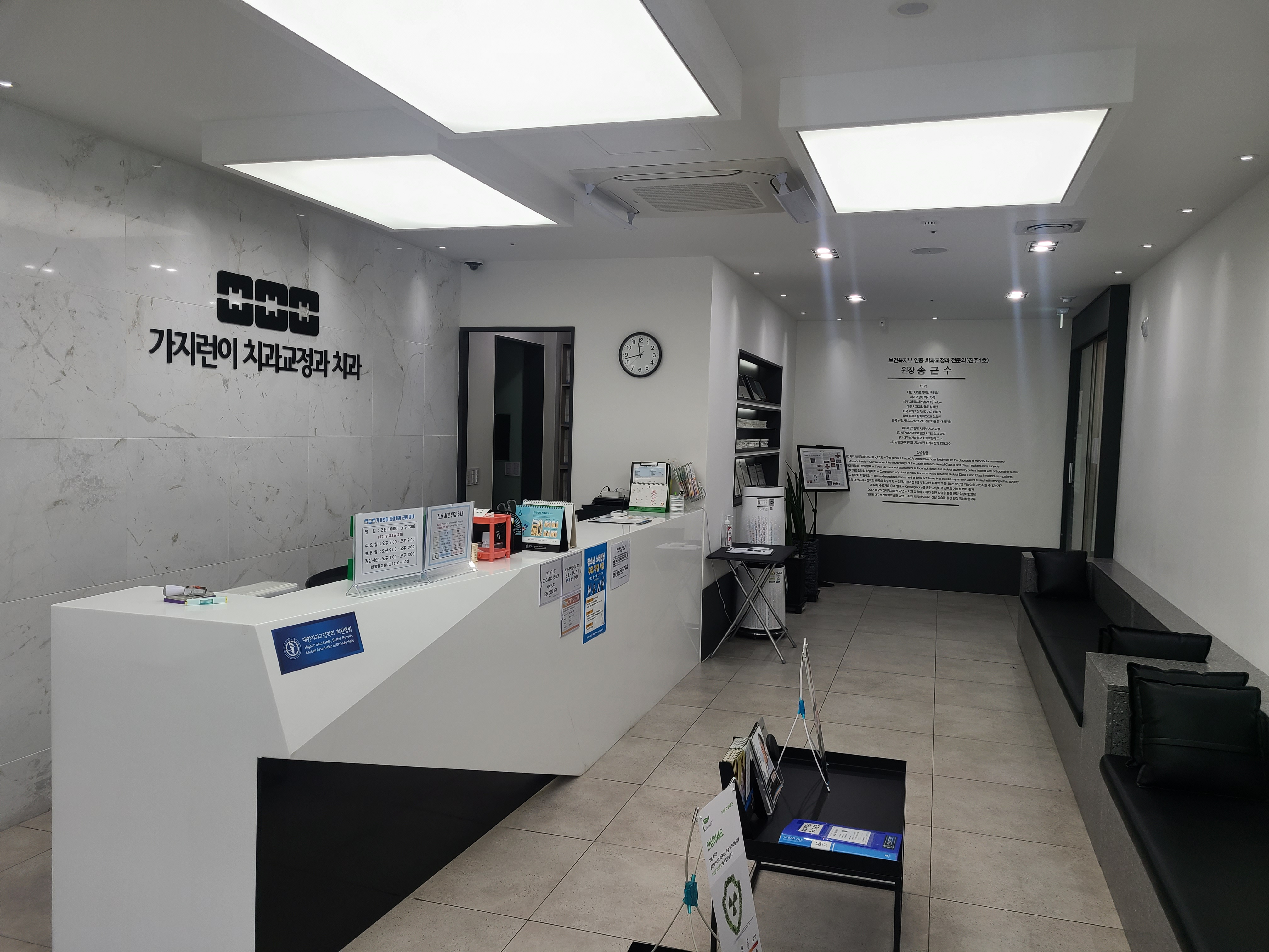 가지런이치과 대표 이미지