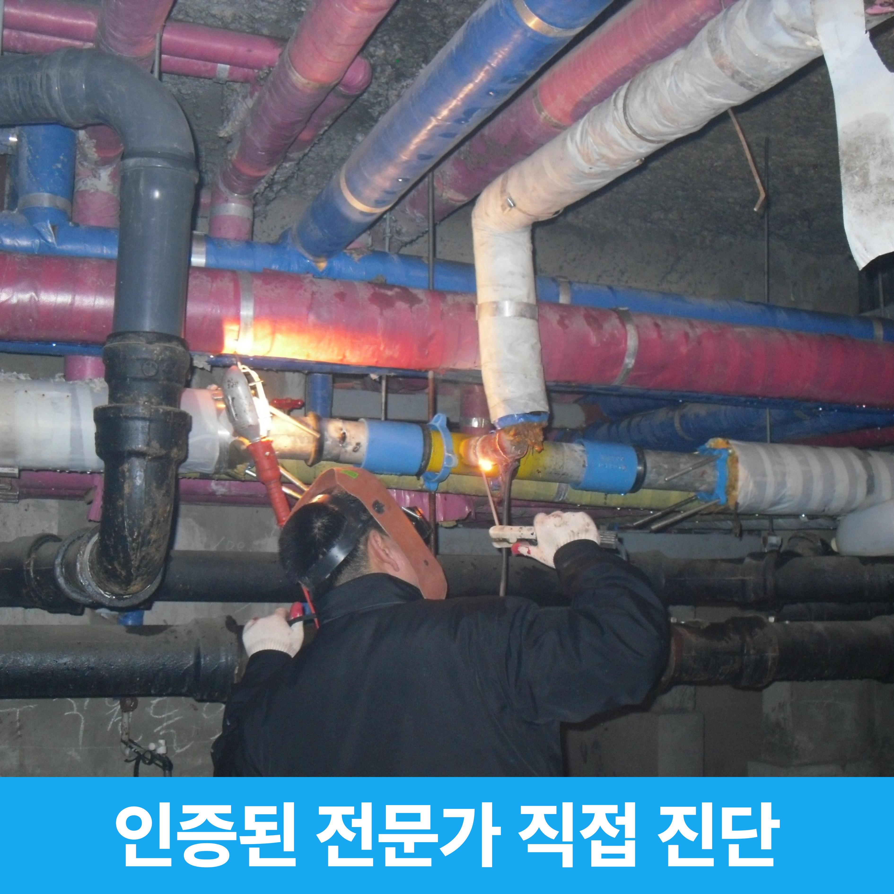 한일건축설비