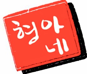 형님보쌈아우왕족 청주본점