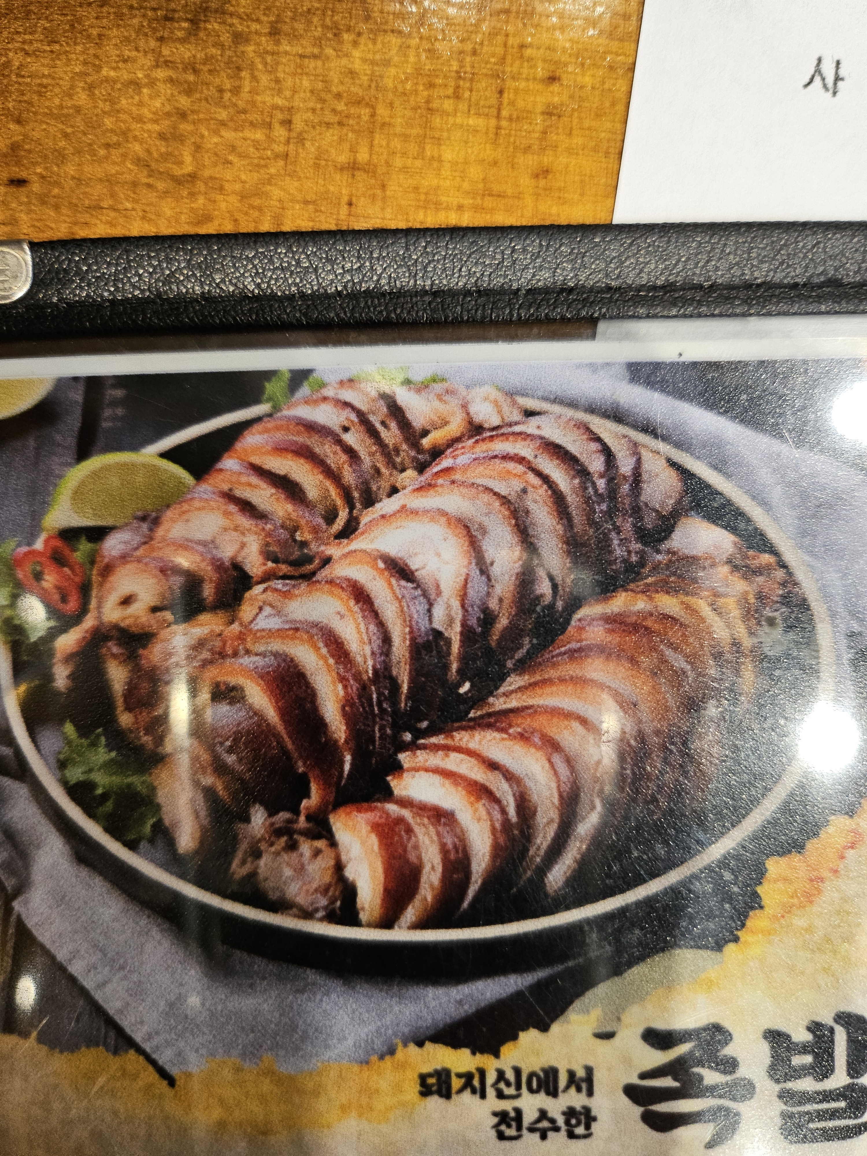 신이내린족발과보쌈 신포본점