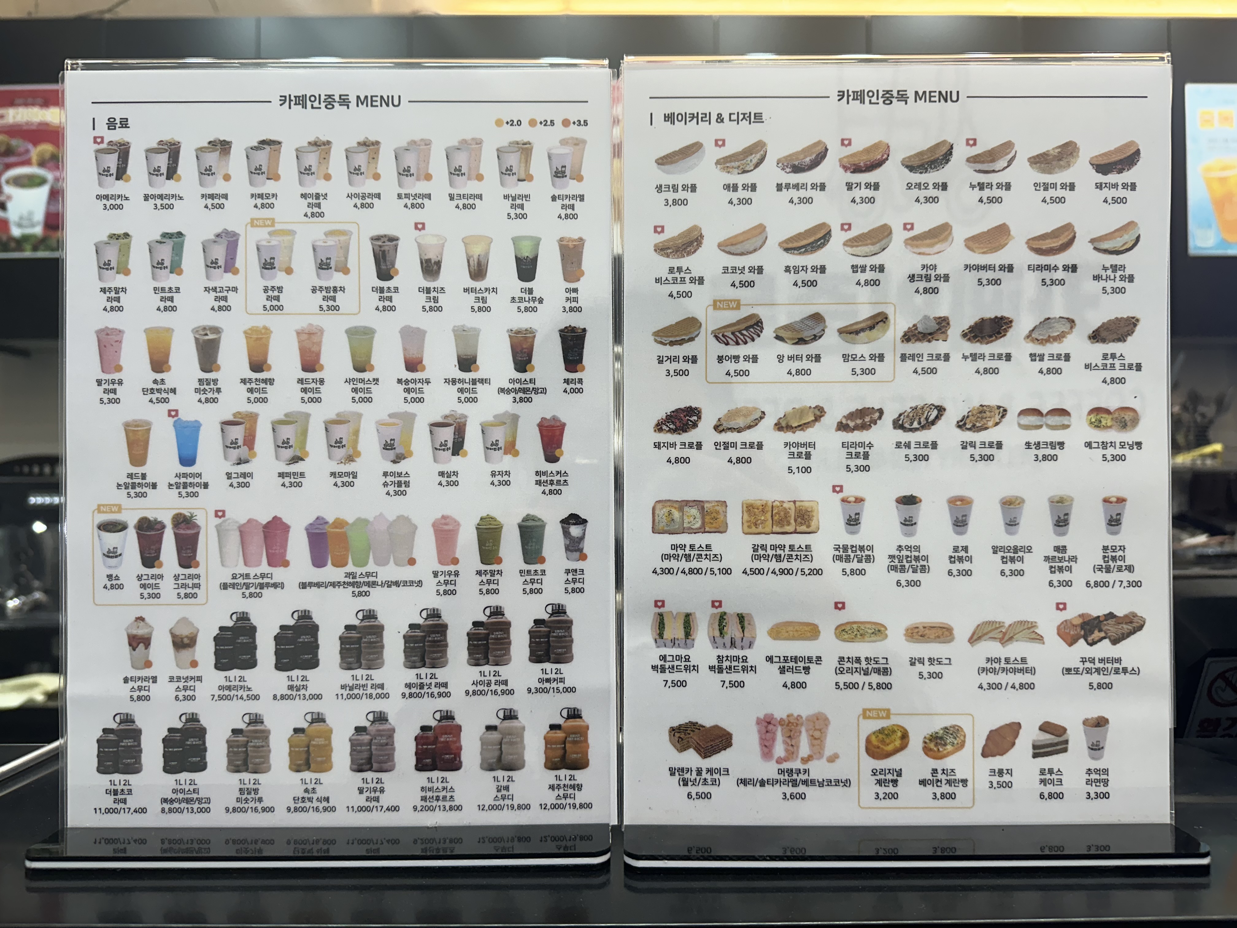 카페인중독 대구침산점