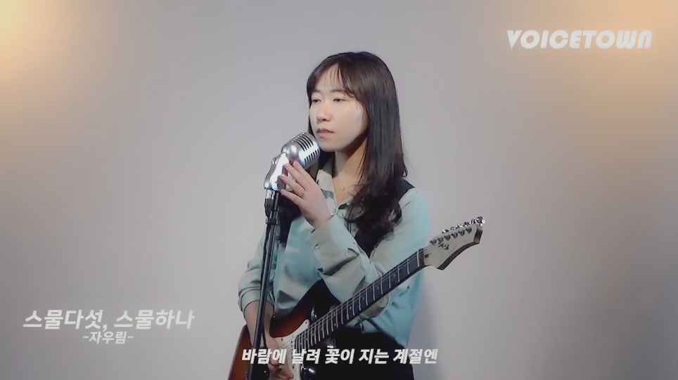 보이스타운 실용음악학원
