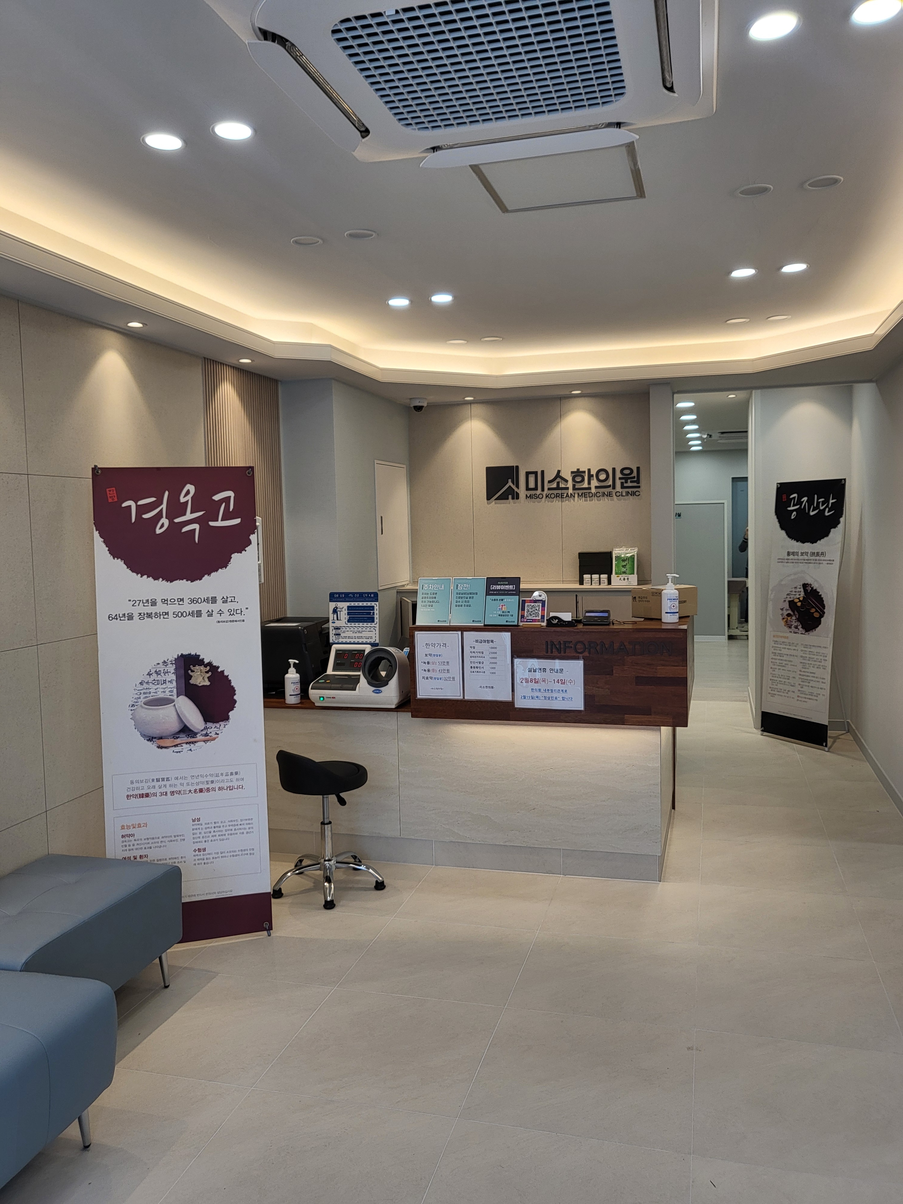 미소한의원 대표 이미지