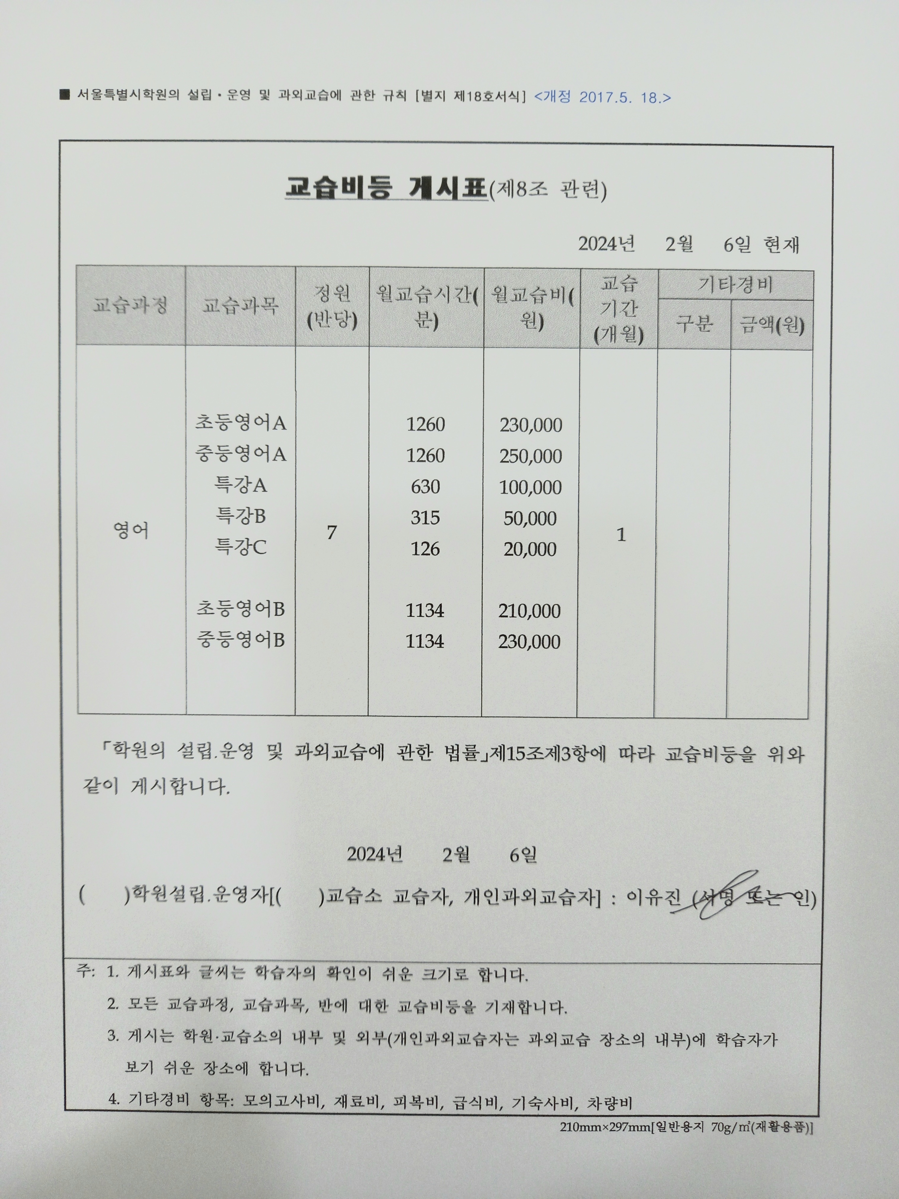 등촌리드앤톡영어교습소