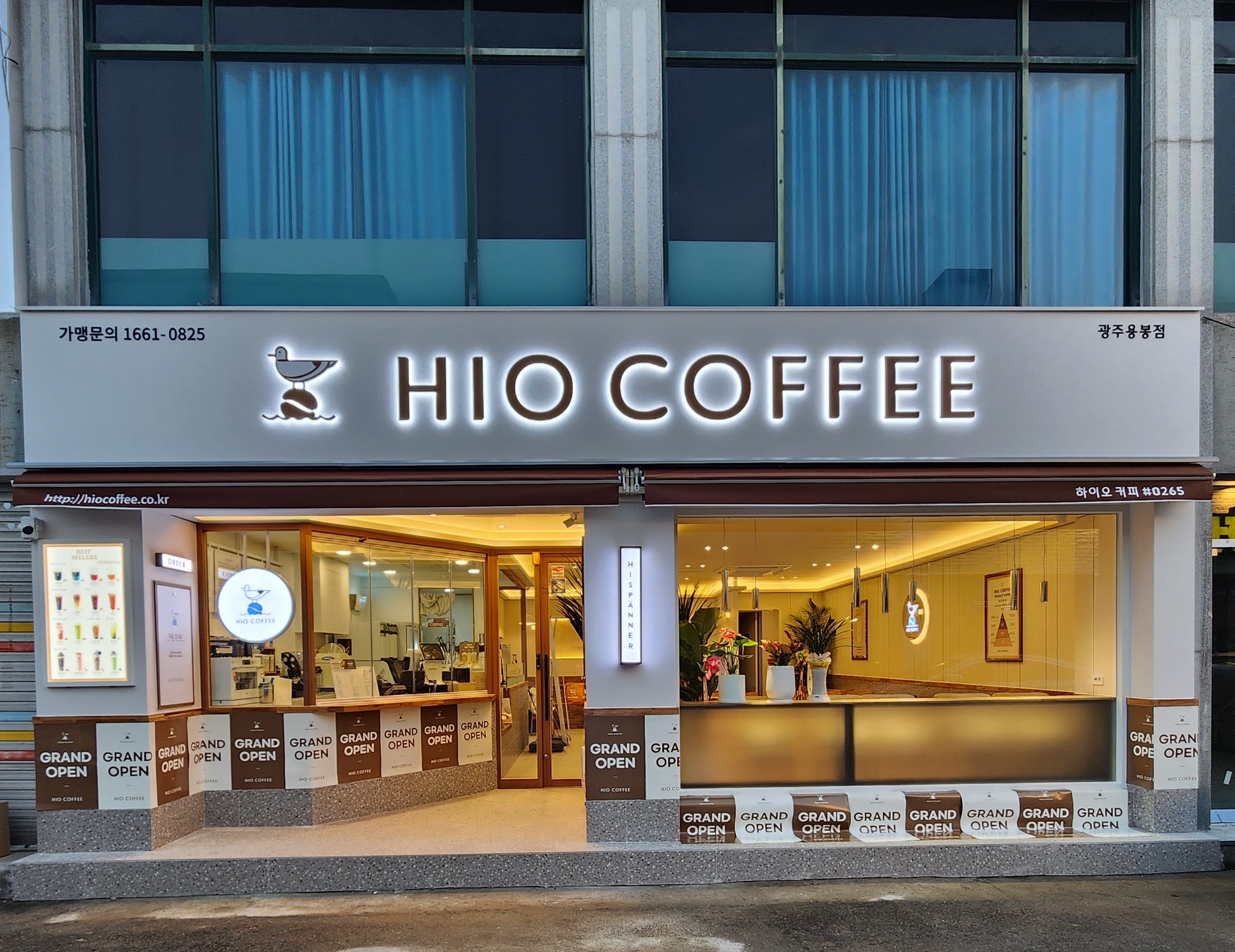 하이오커피 광주용봉점