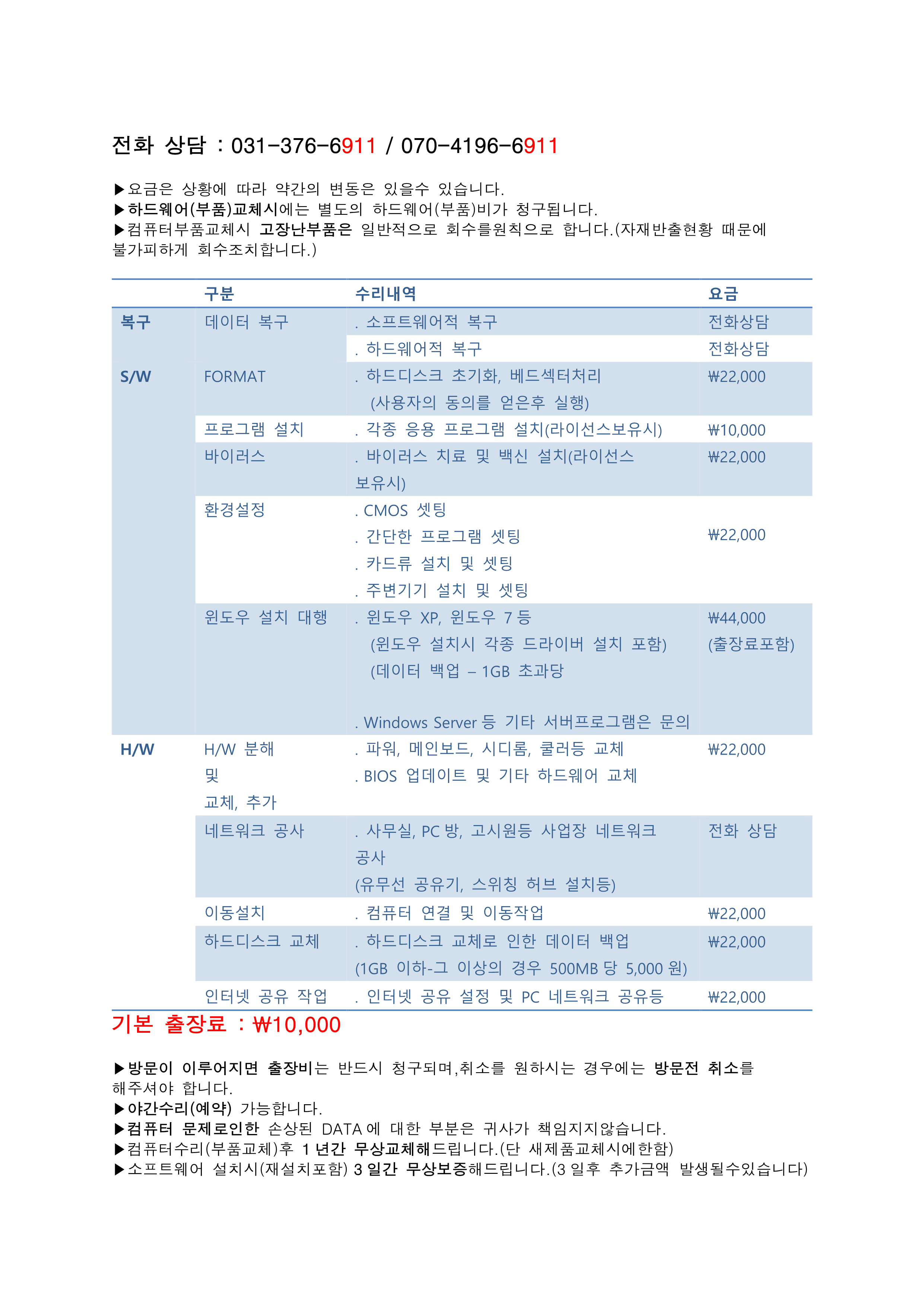 온누리정보시스템