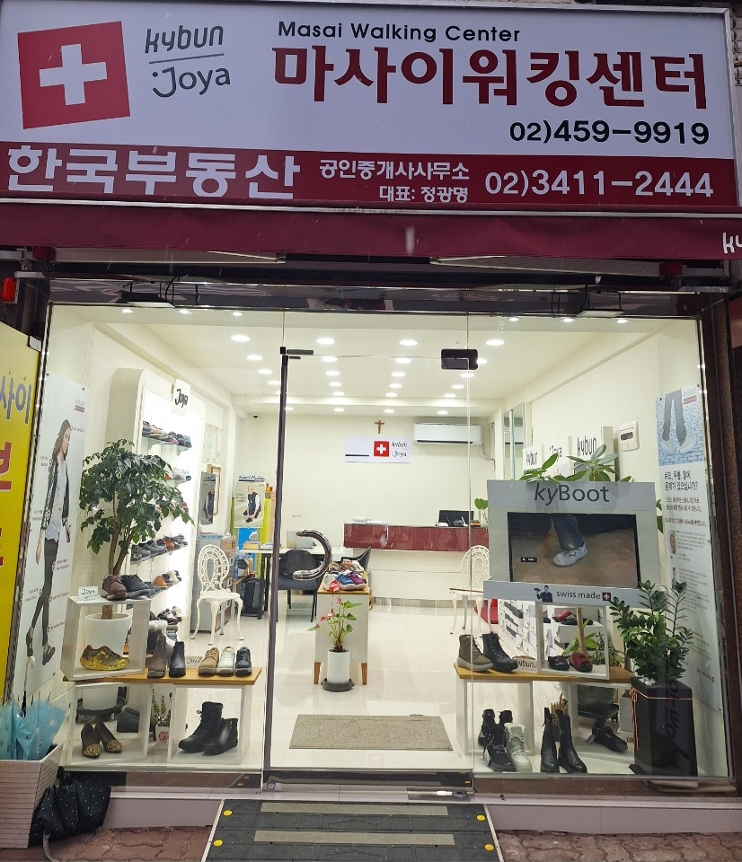 마사이워킹센타 엠베테 일원점