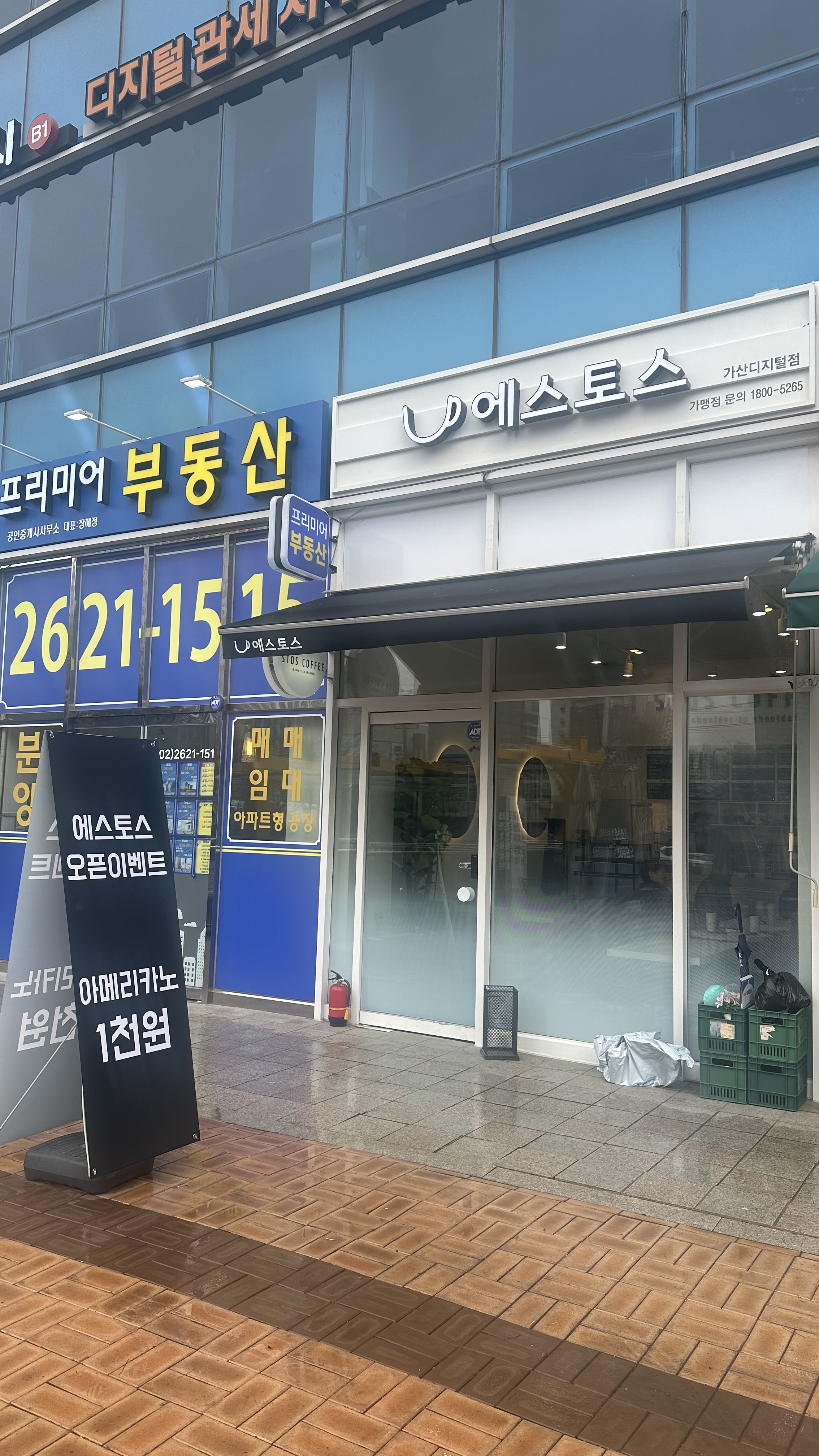 에스토스가산디지털단지점