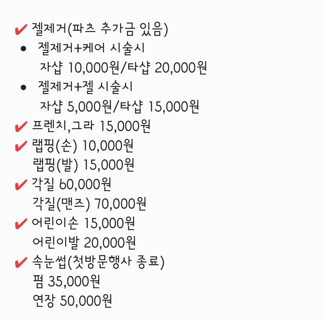 바른네일 이마트월계점 대표 이미지