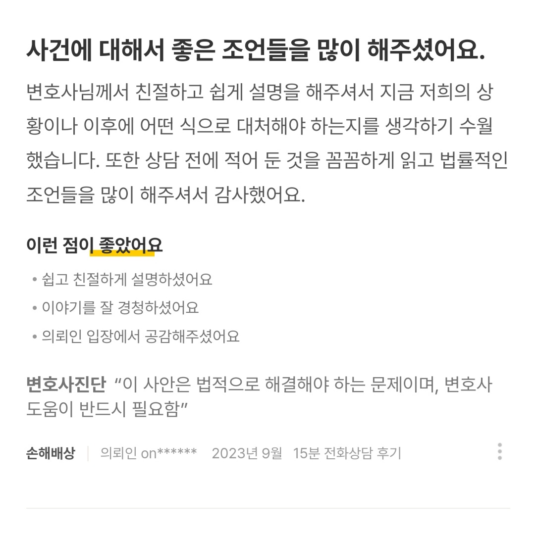더호법률사무소 대표 이미지