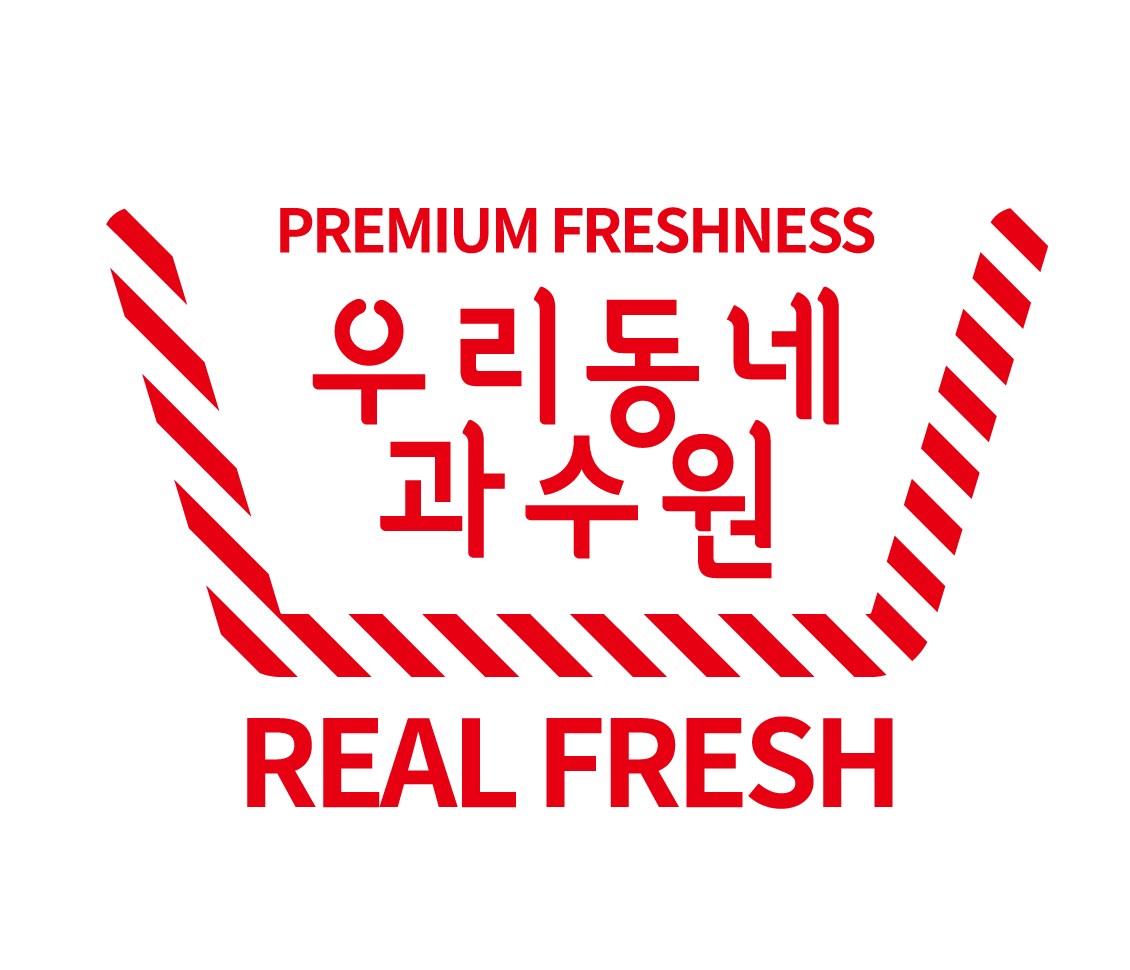 우리동네과수원