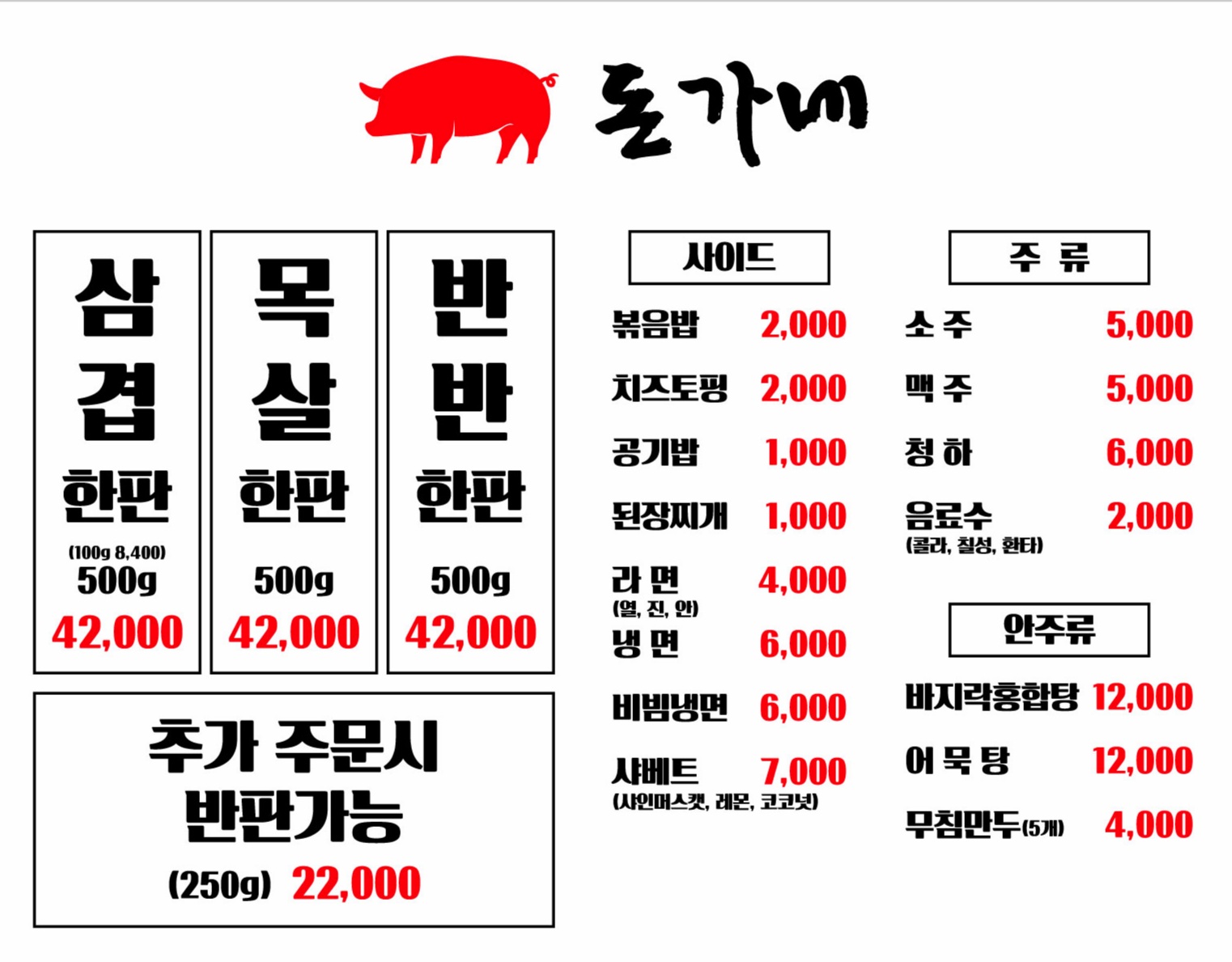 돈가네