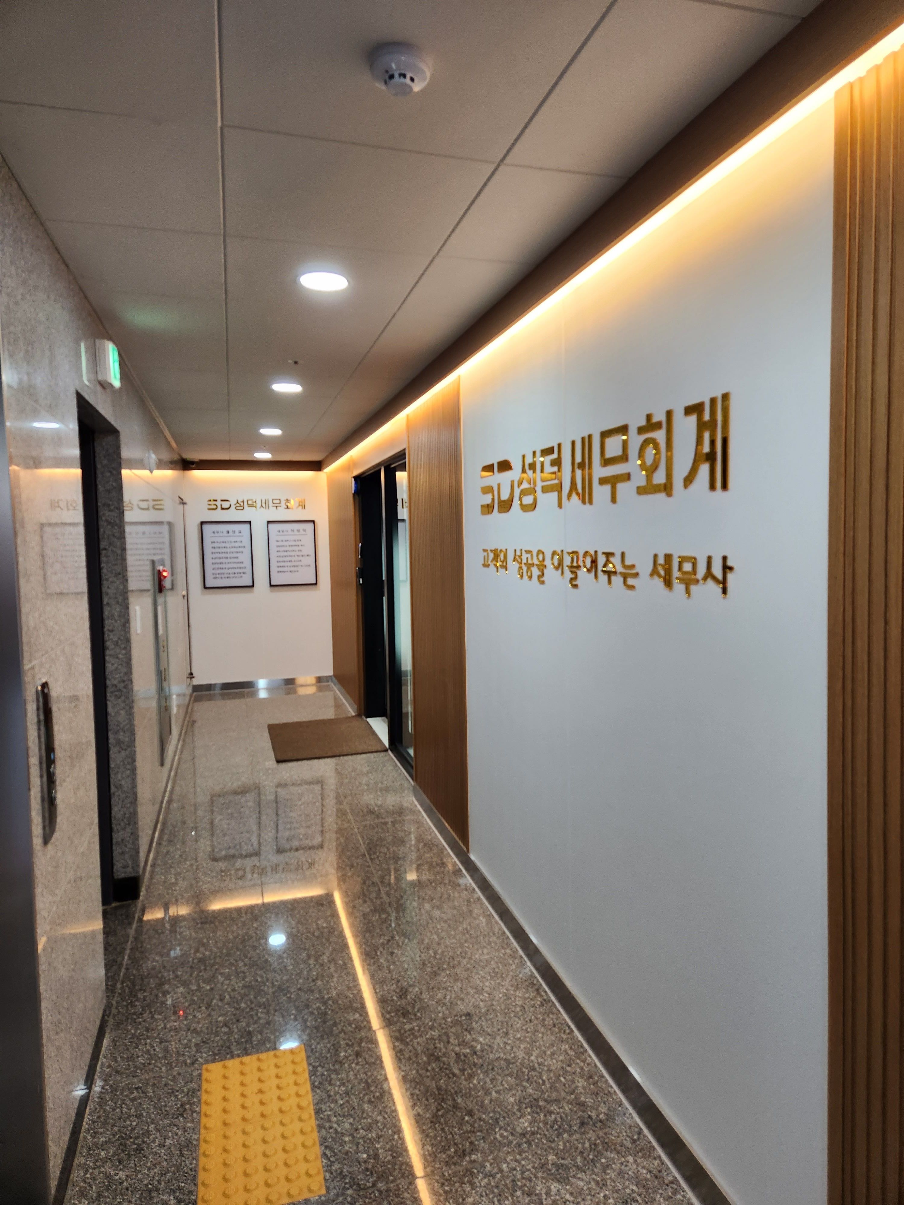성덕세무회계