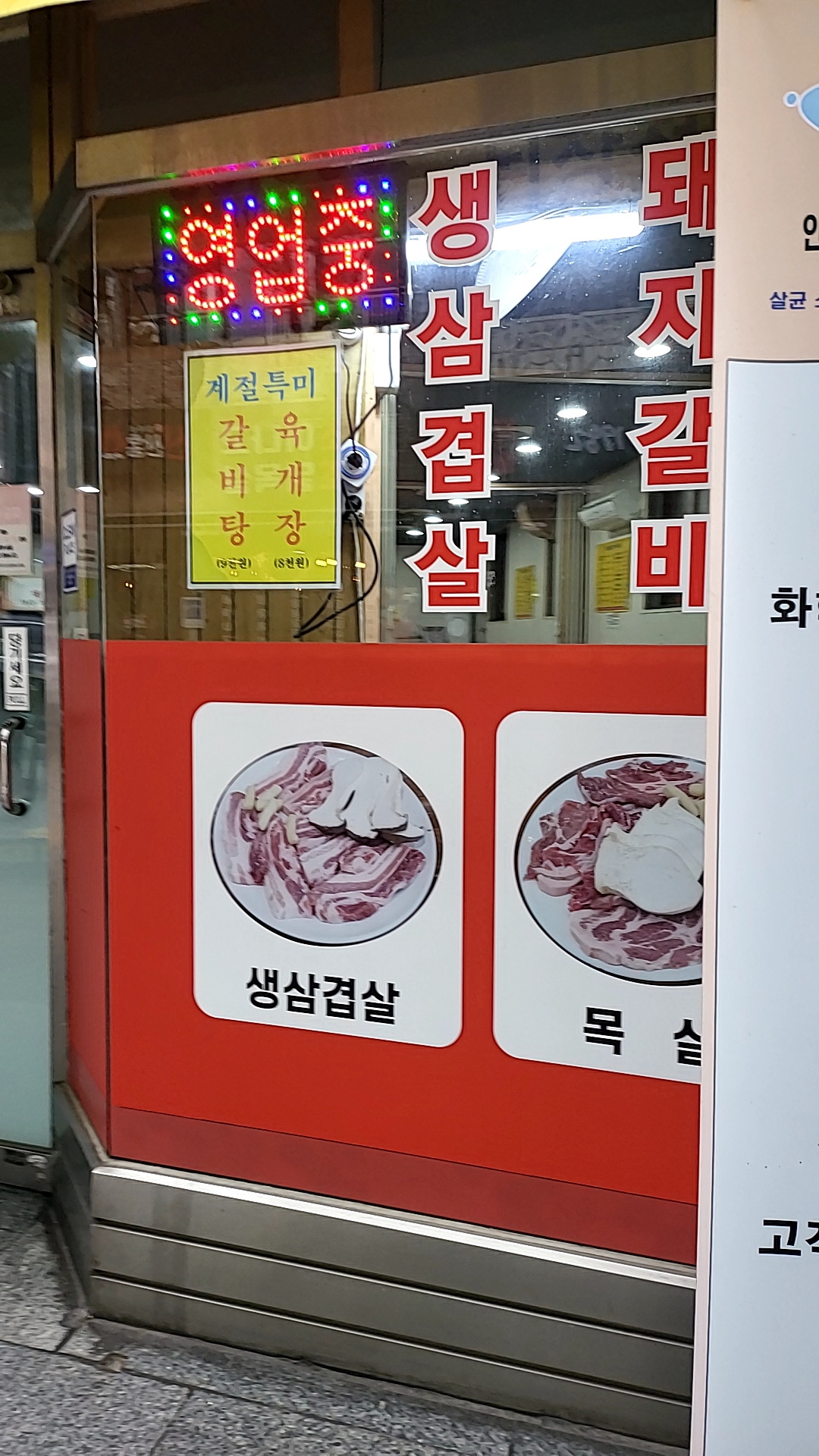 이가숯불갈비_이가식당