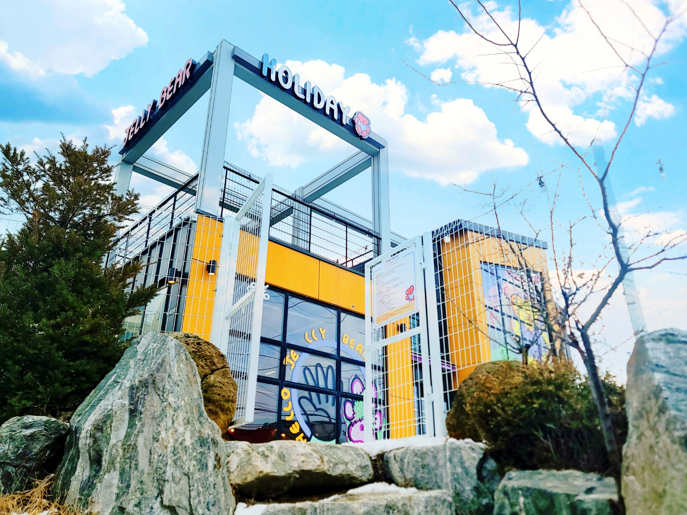 젤리베어 홀리데이 대표 이미지