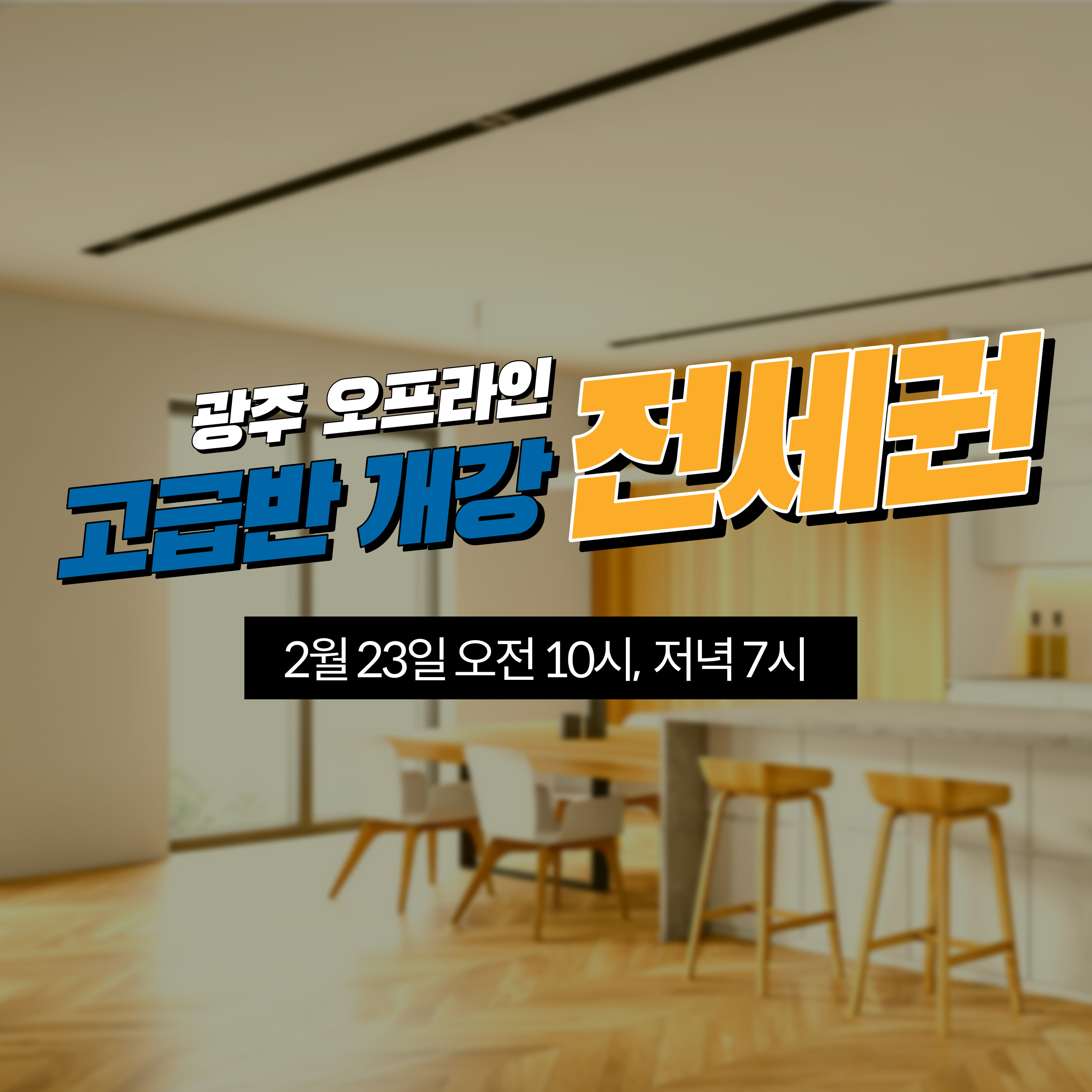 일프로경매학원