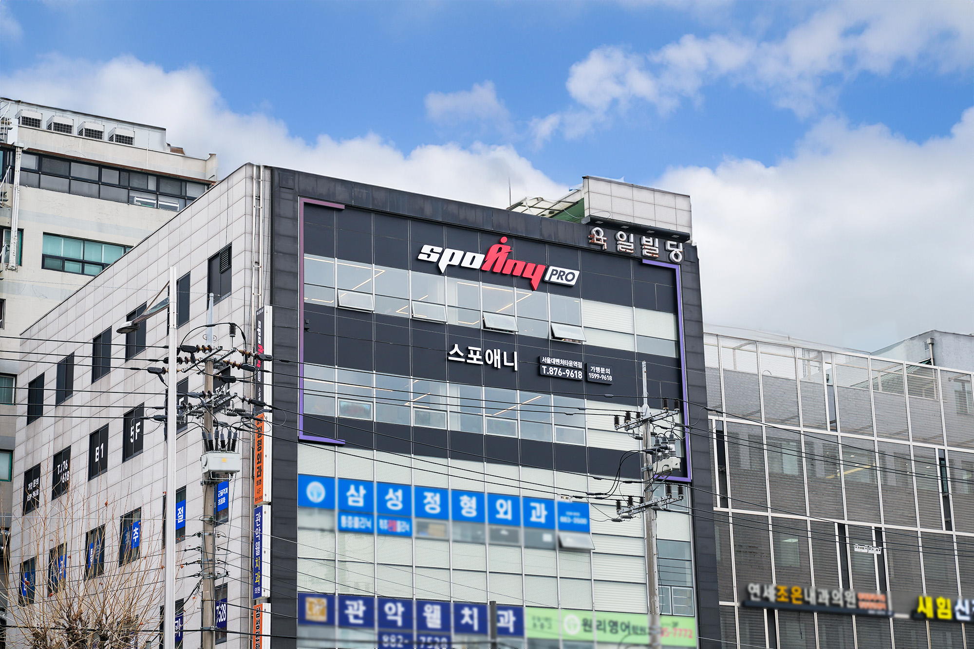 스포애니 서울대벤처타운역점