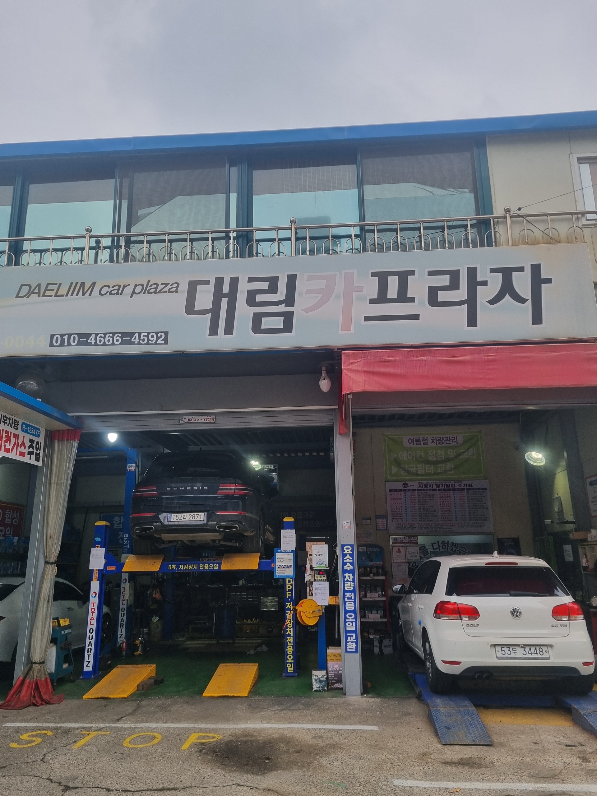 대림카프라자