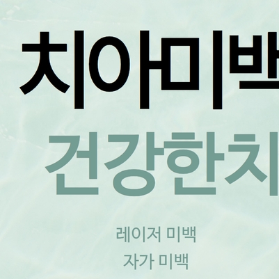 건강한치과의원 거제점 대표 이미지