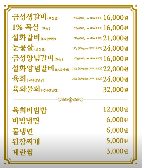 금성회관 마포역점