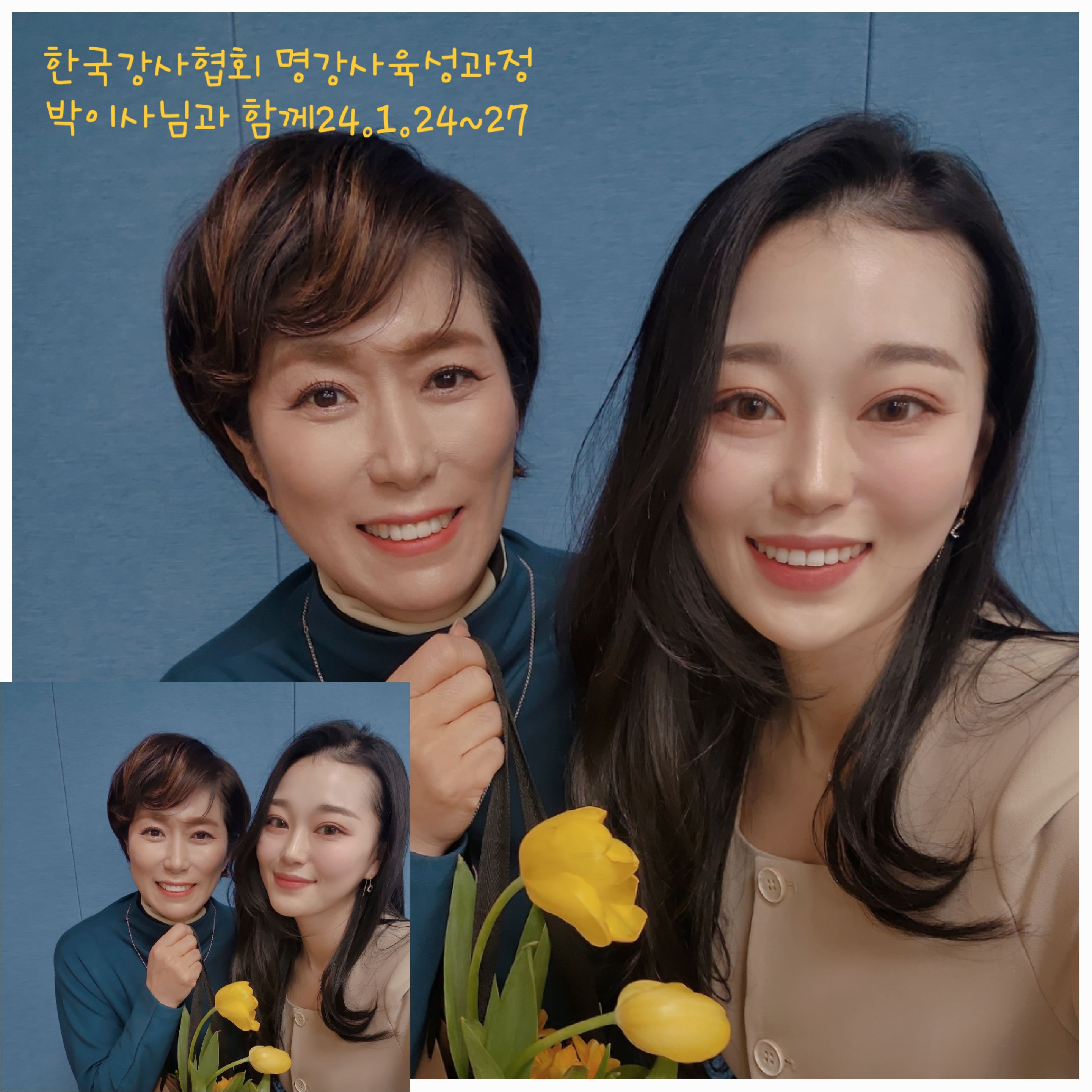 진스피치리더십코칭교육센터
