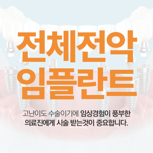 서울니어치과의원 대표 이미지