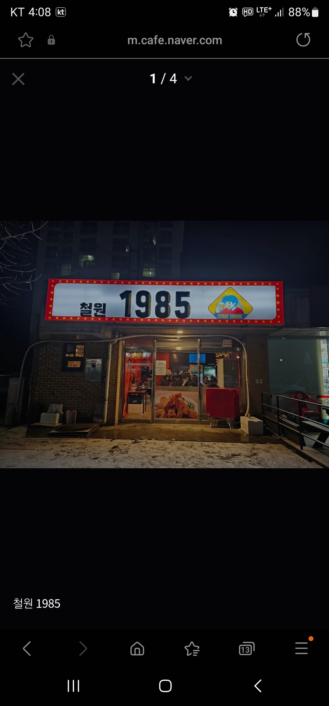 철원1985