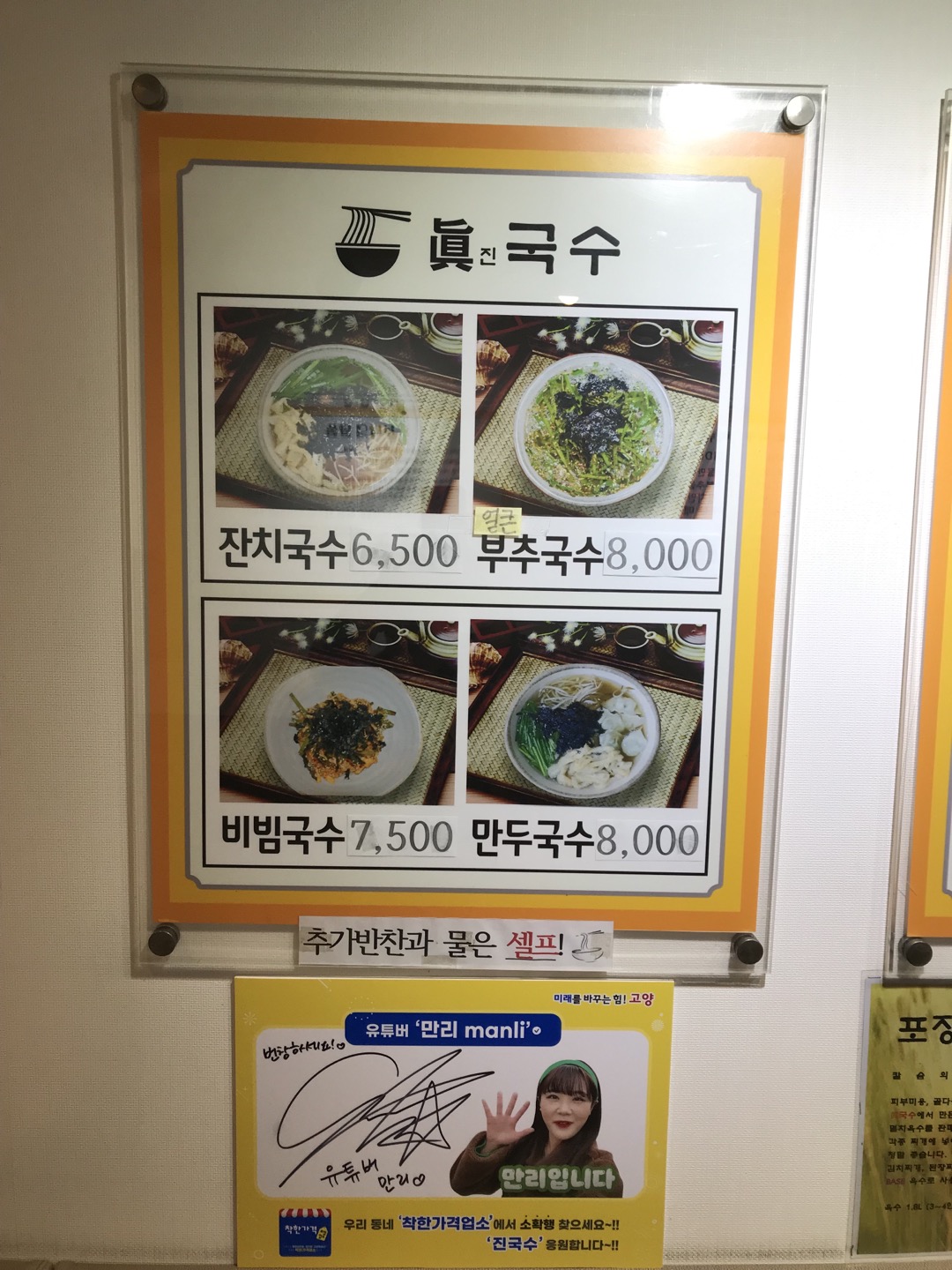 진국수