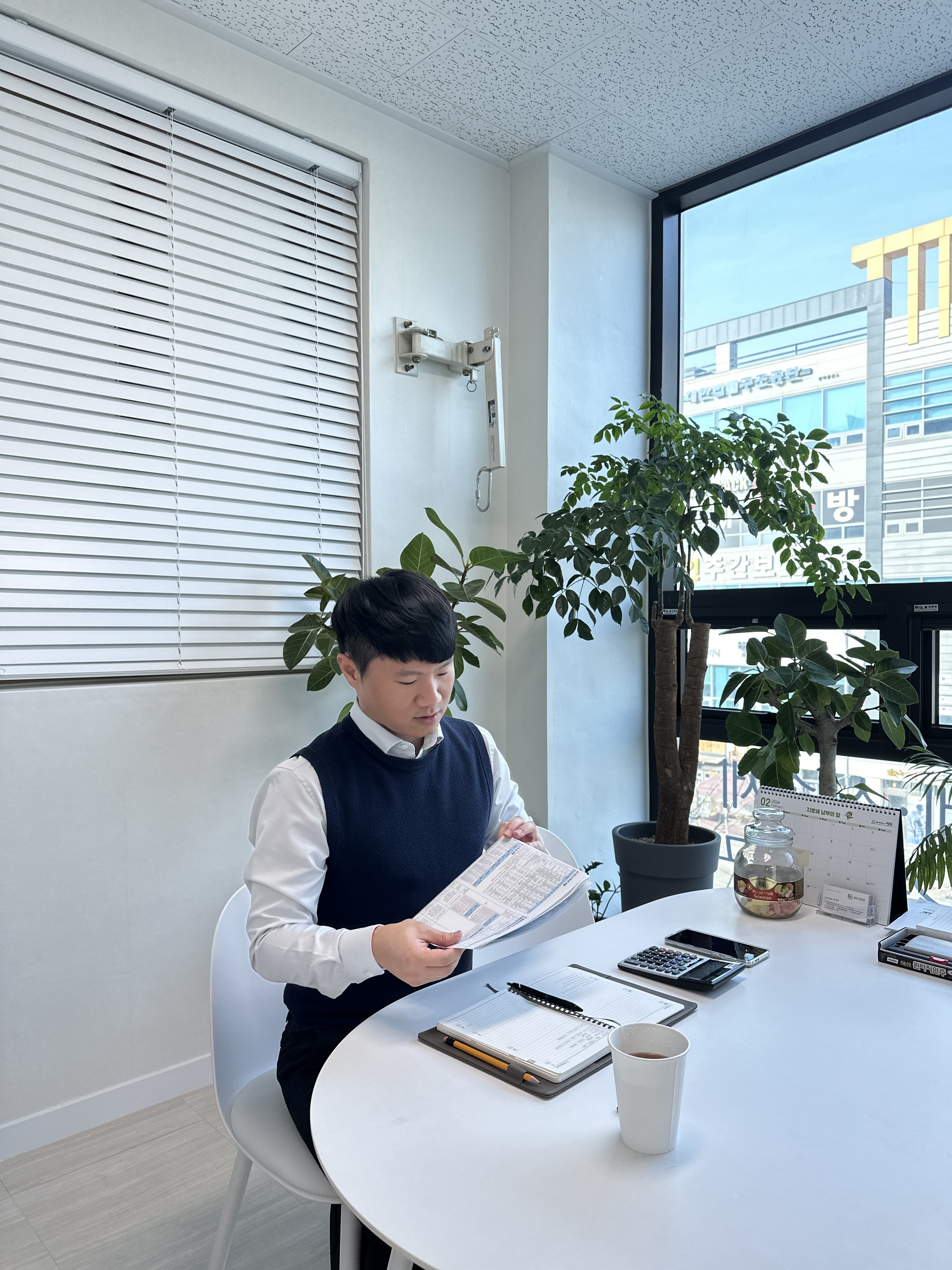 성진 세무회계
