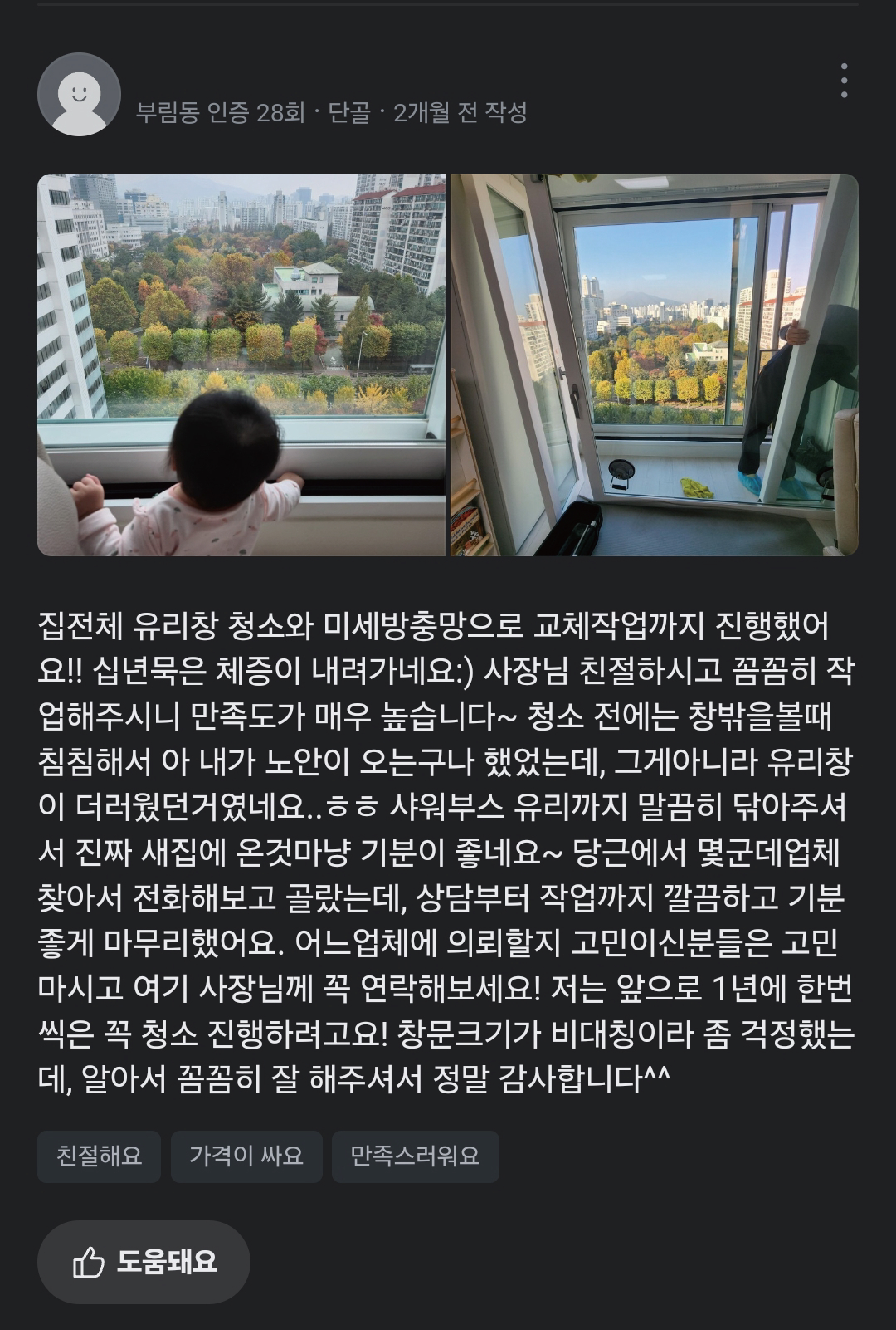 디에이치클린