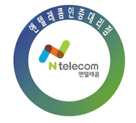 행복N텔레콤 알뜰선불폰 개통