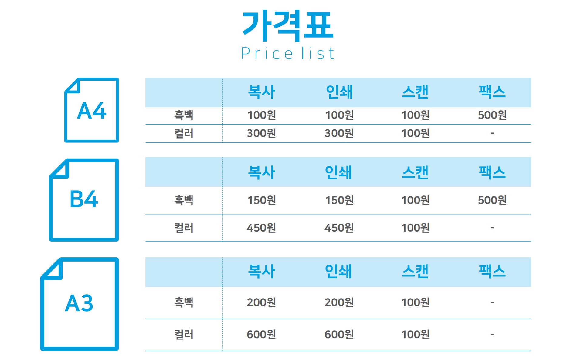 프린트카페 대치점