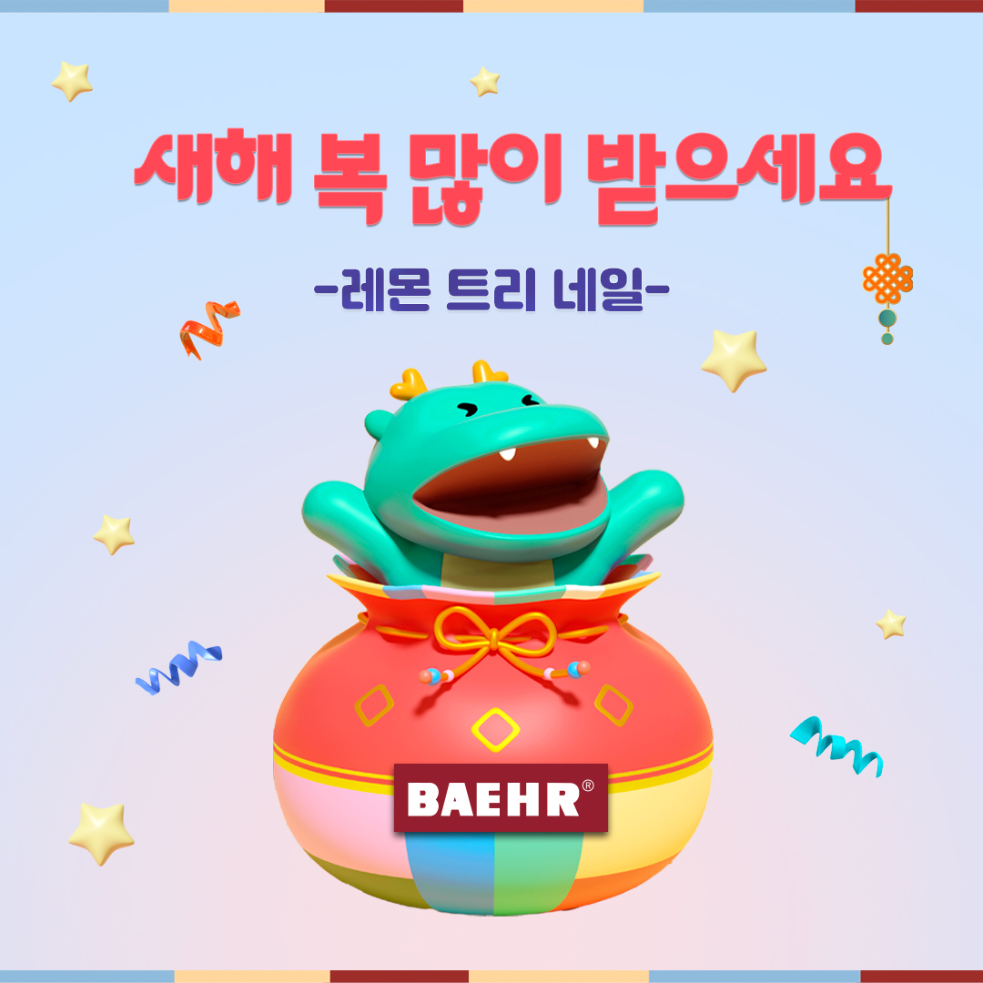 유리네일
