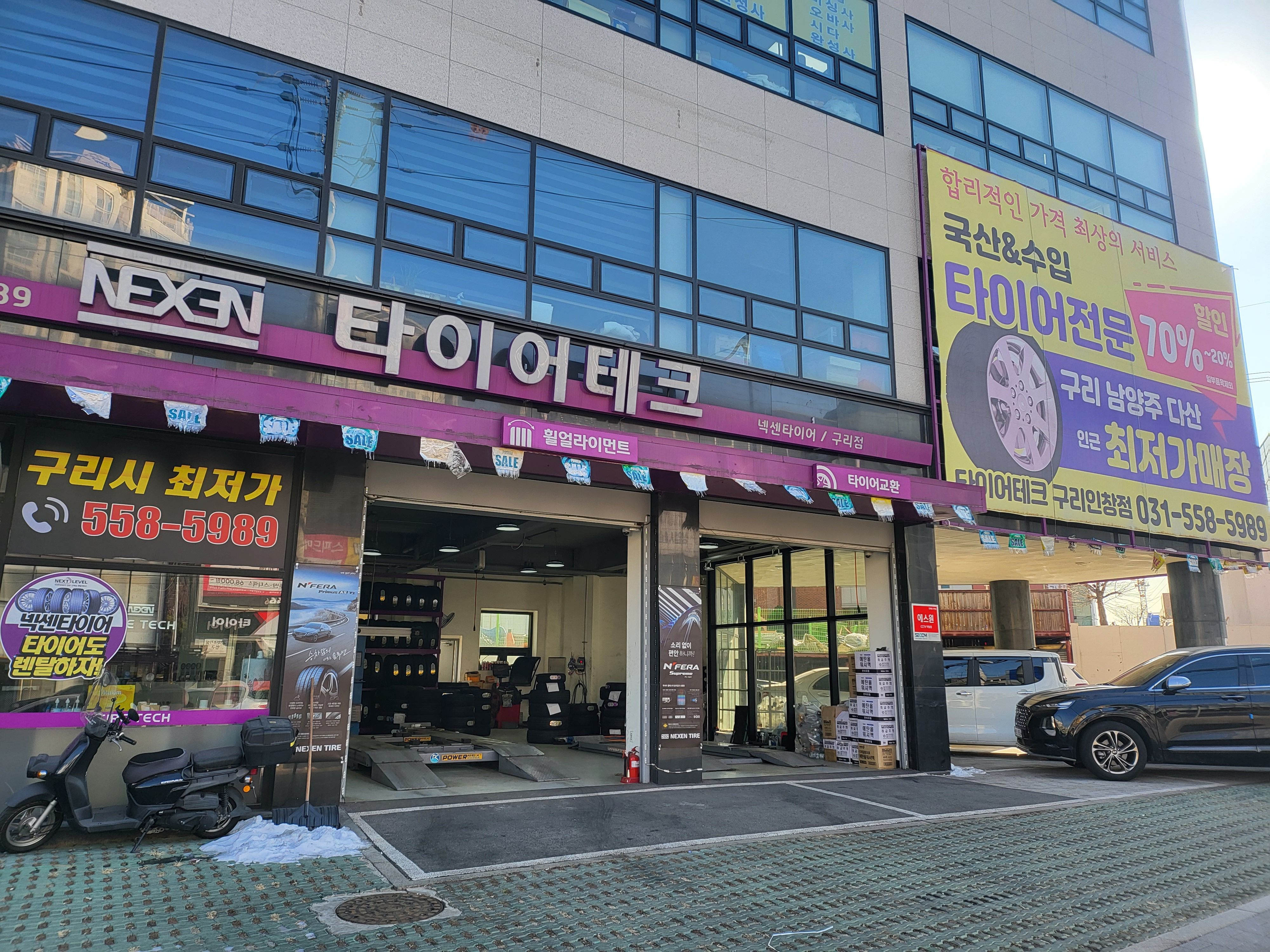 타이어테크 구리점