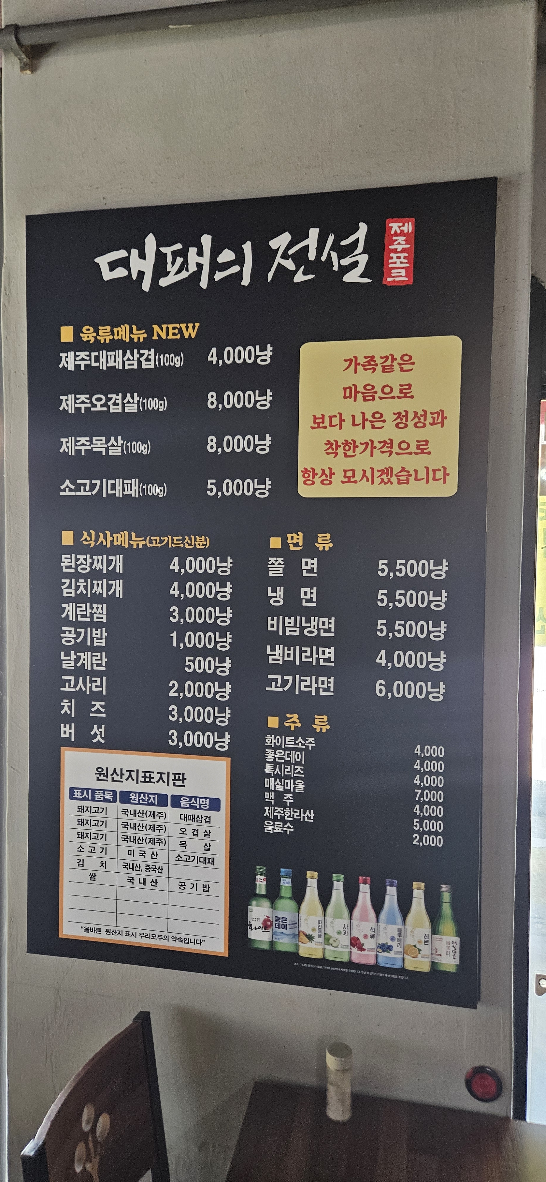 대패의전설