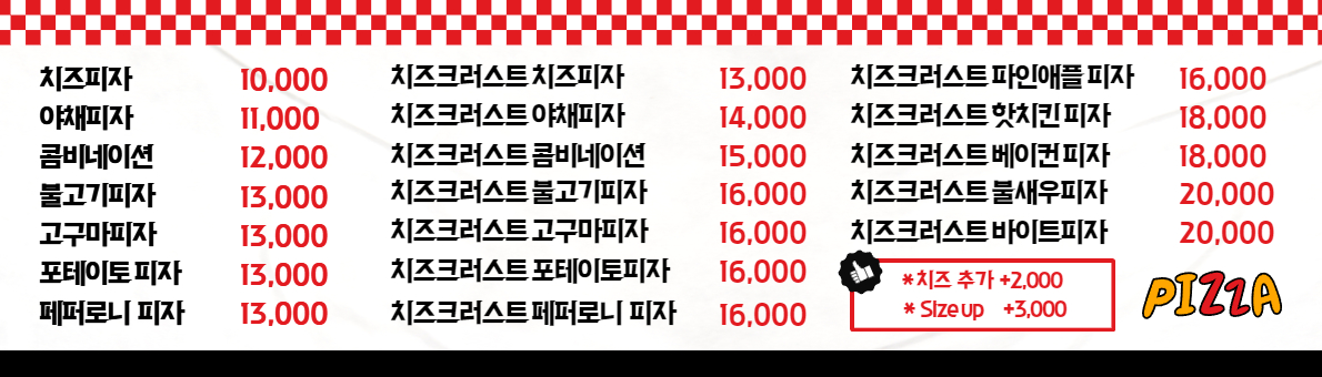 피자나눔터 일일치킨
