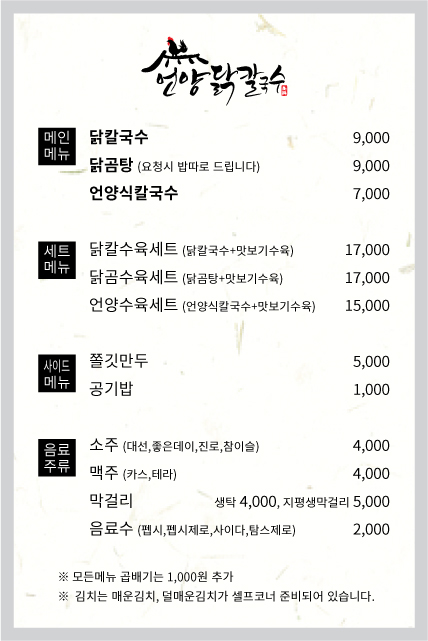 언양닭칼국수서면부전점