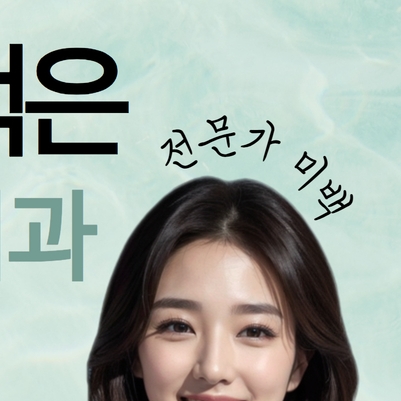 건강한치과의원 거제점 대표 이미지