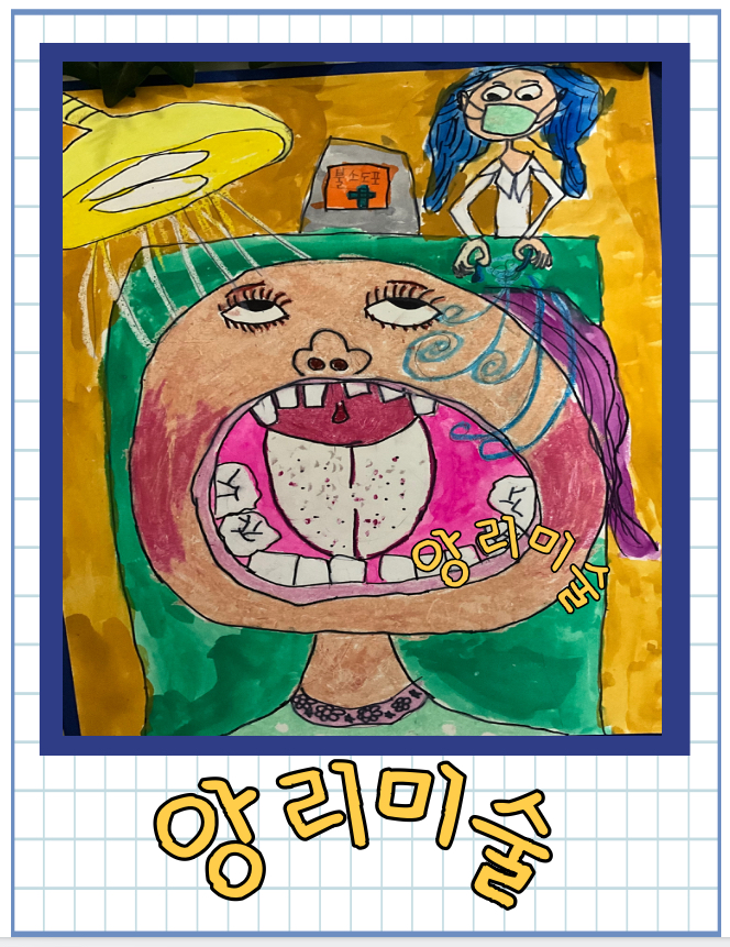 앙리미술교습소