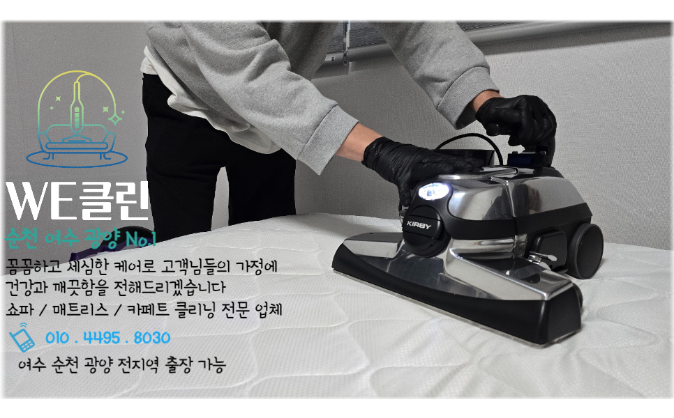 위클린