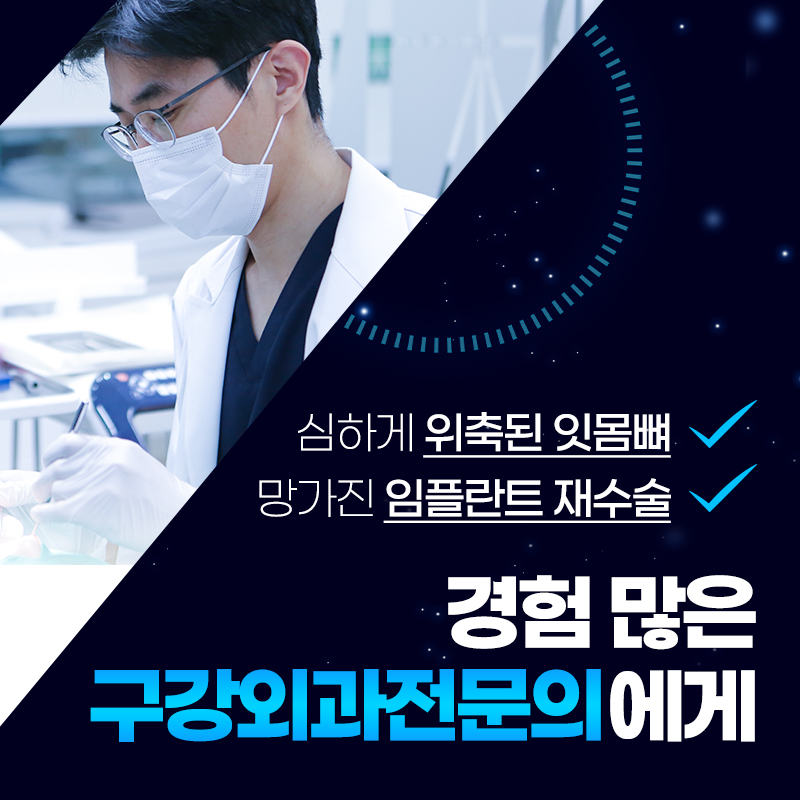 림플란트치과의원 대표 이미지