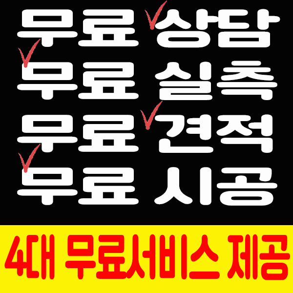 광주 블라인드커튼