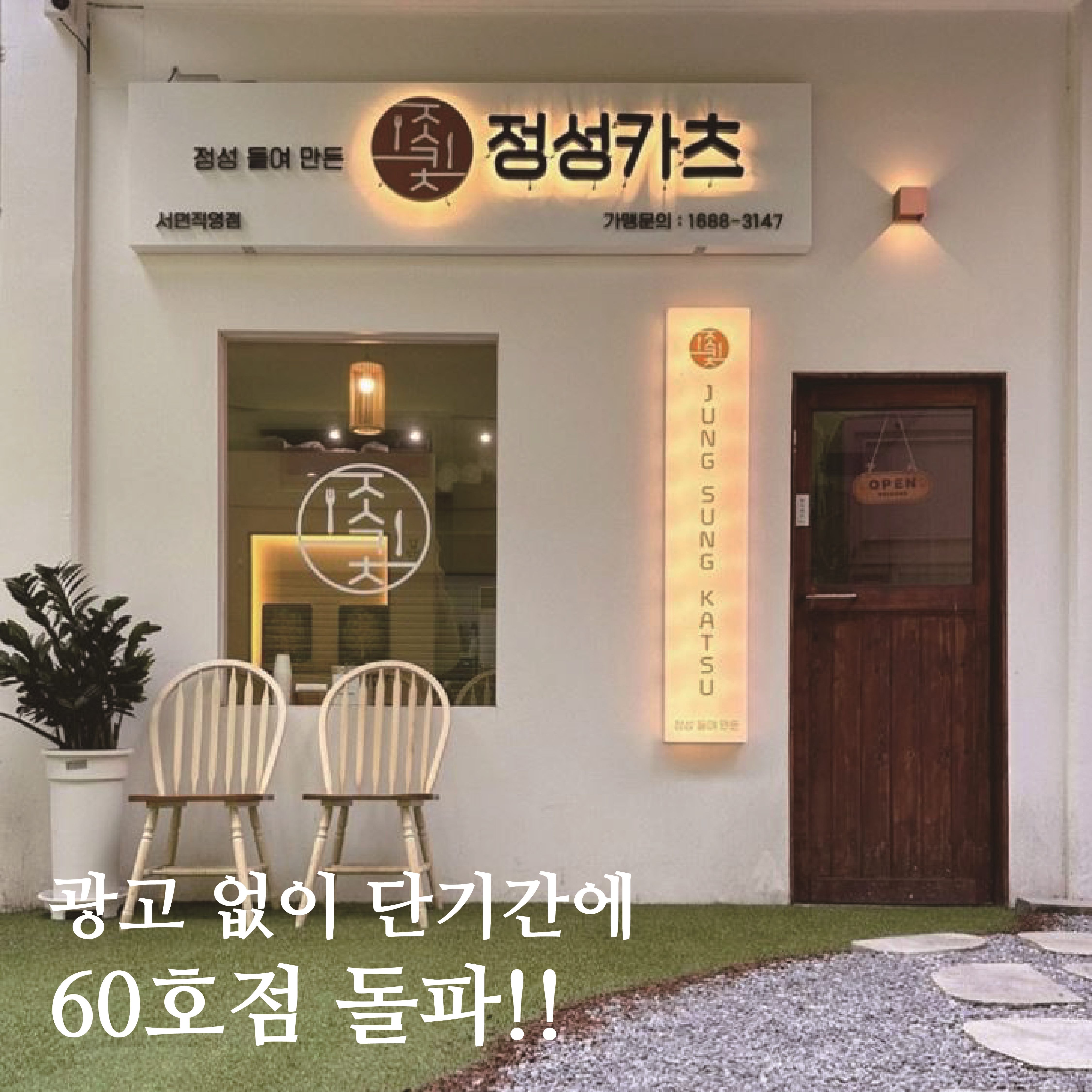 정성컴퍼니