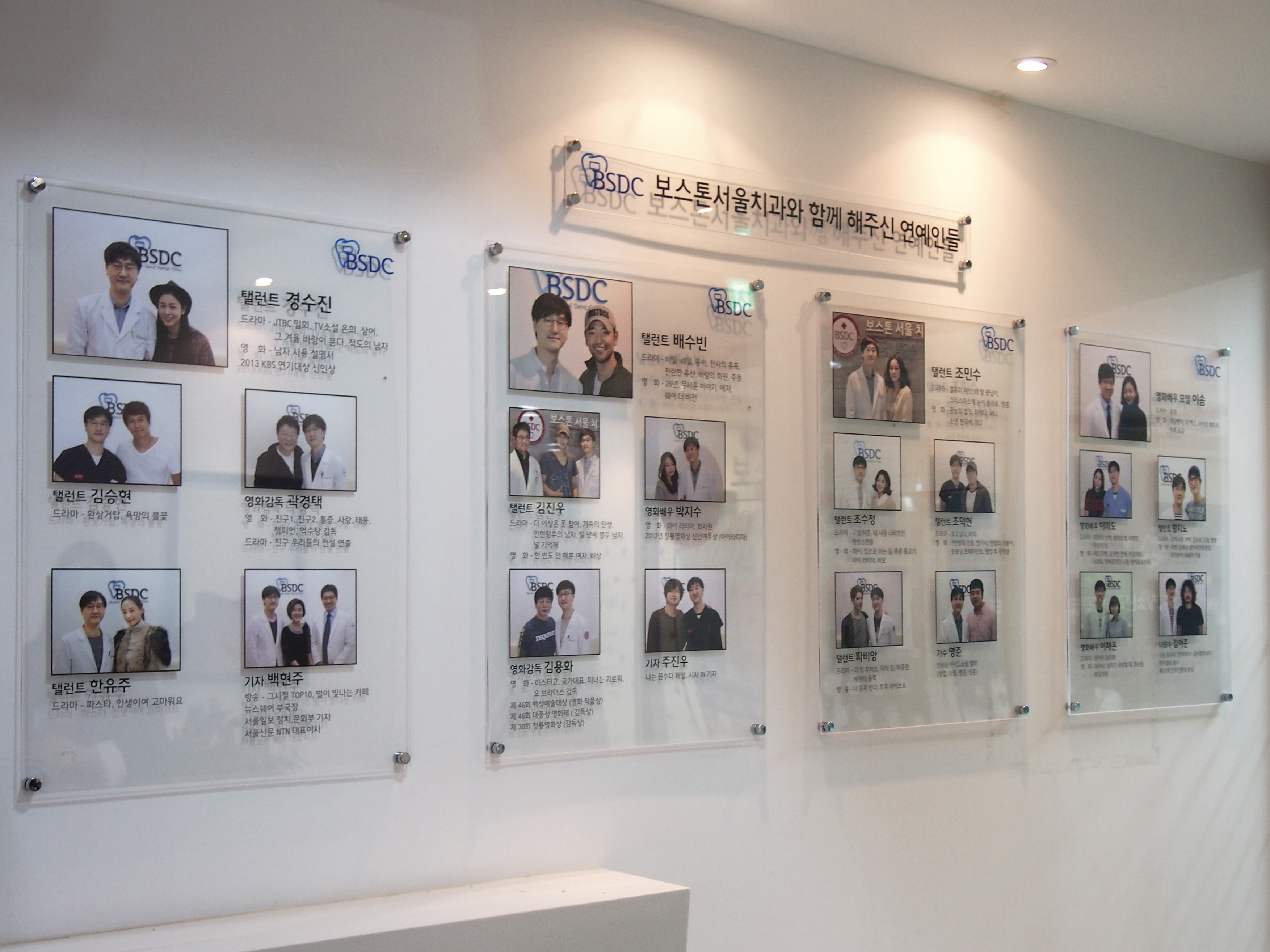 보스톤서울치과의원 내부