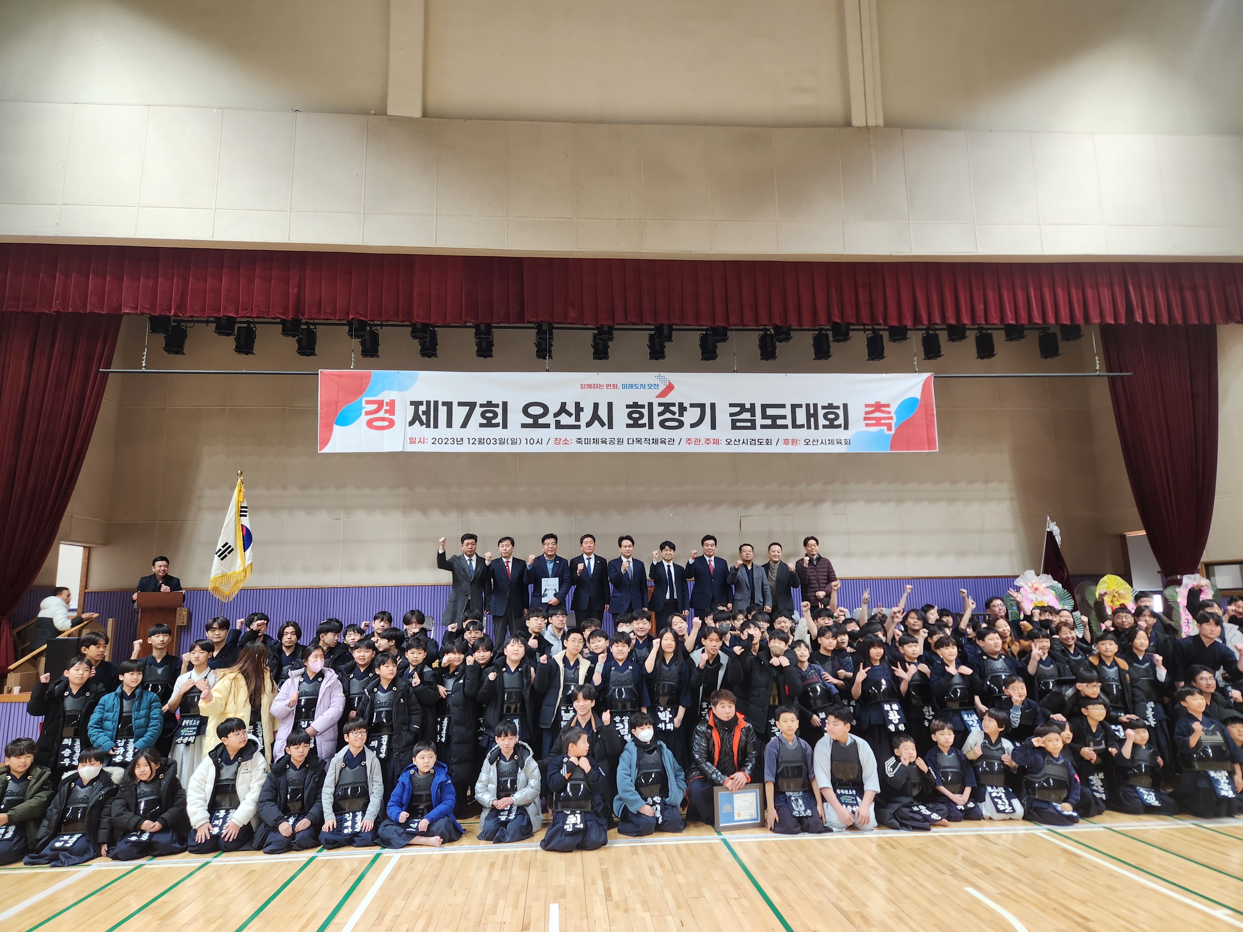 운산검도관