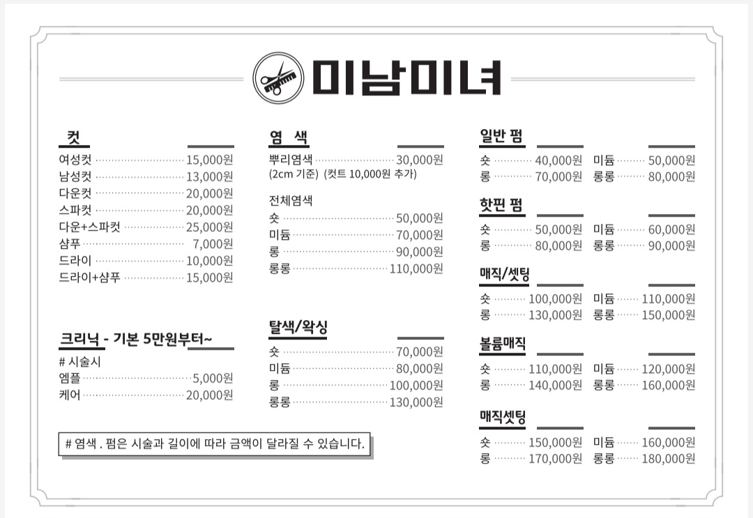 미남미녀