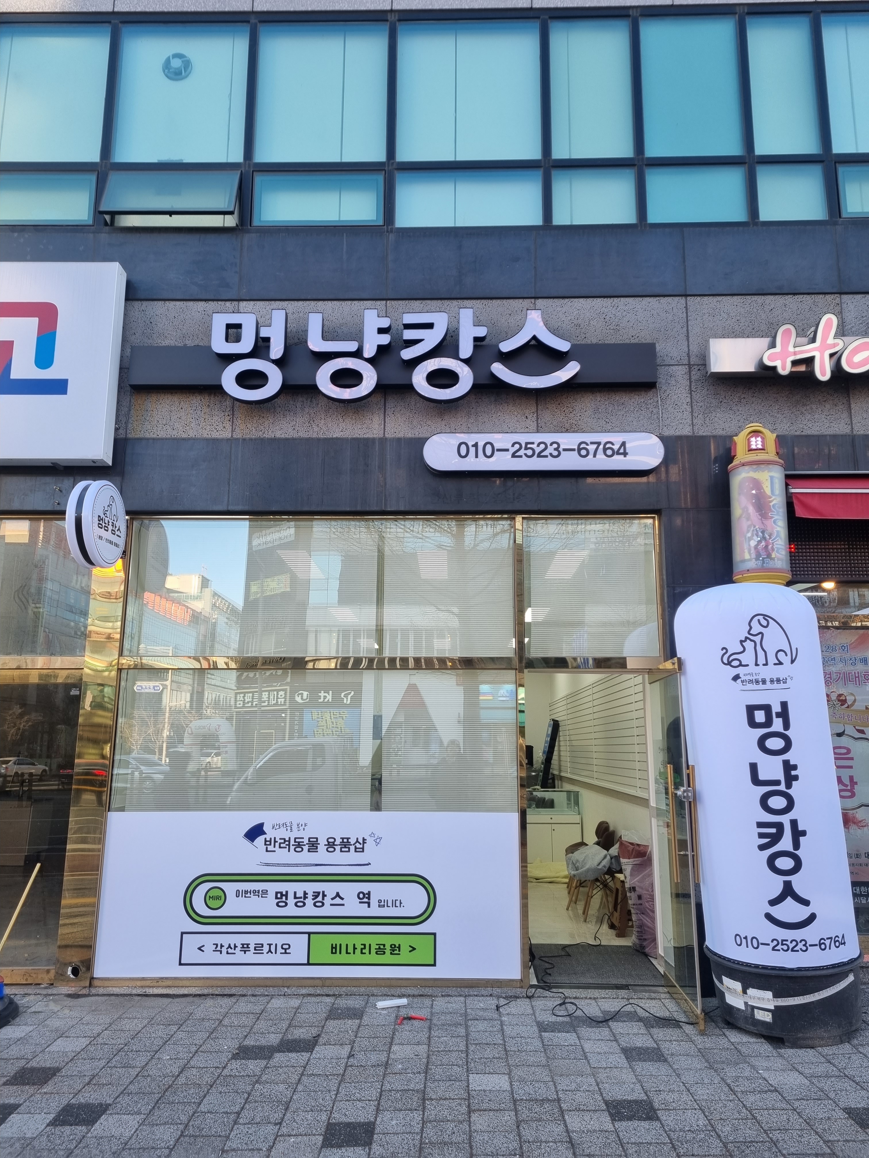 멍냥캉스 대표 이미지