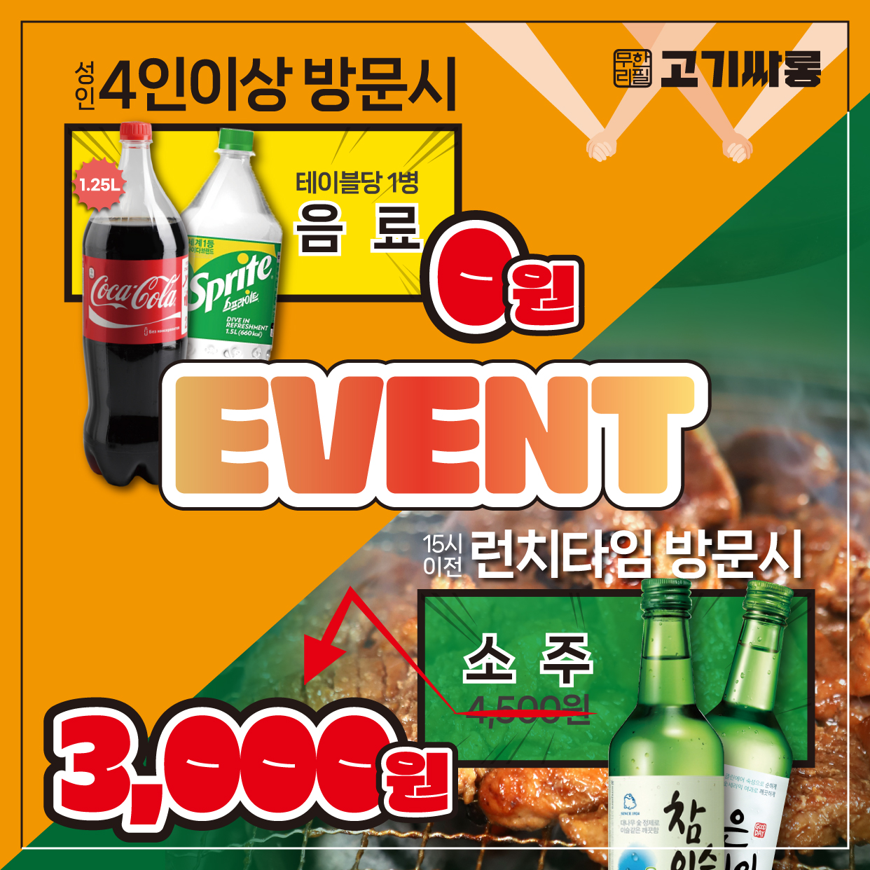 고기싸롱 태평유천점