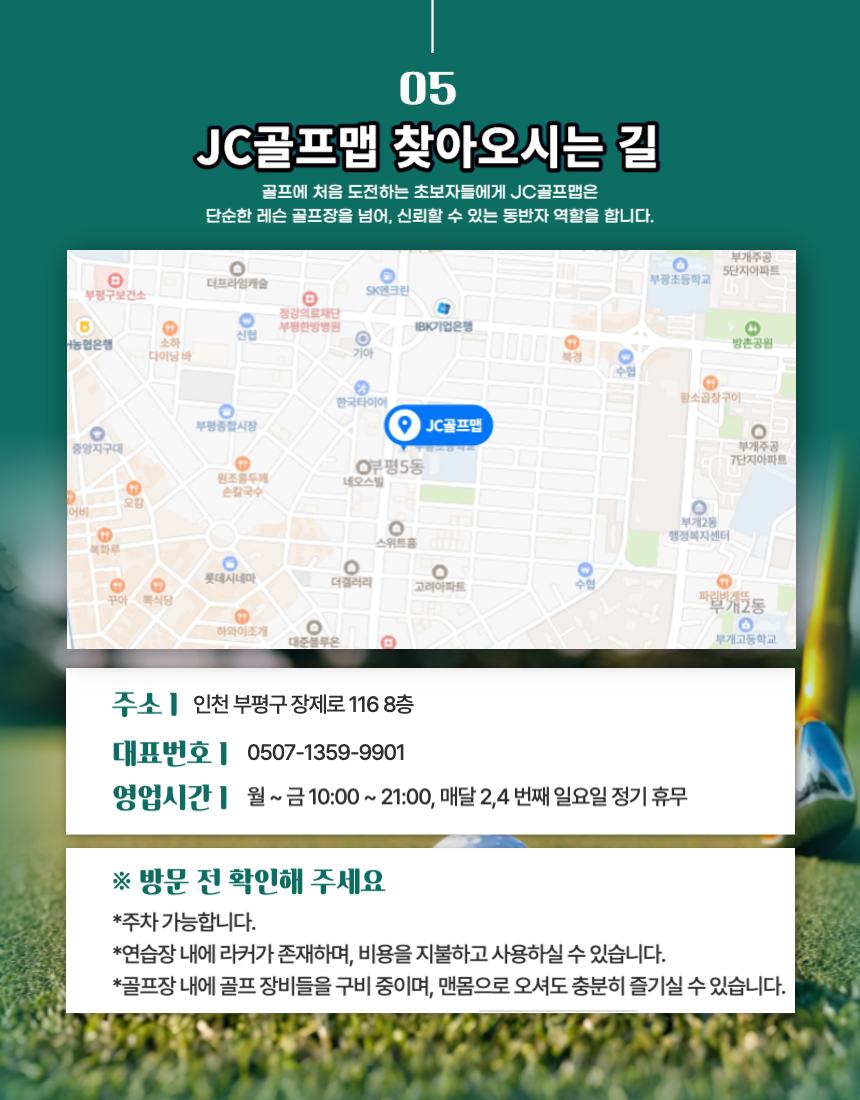 초보자 전용 골프레슨 JC 대표 이미지