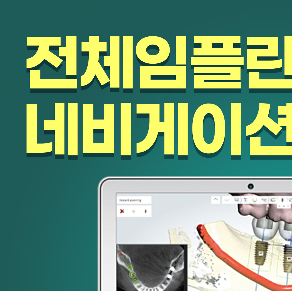 천호온사랑치과의원 대표 이미지
